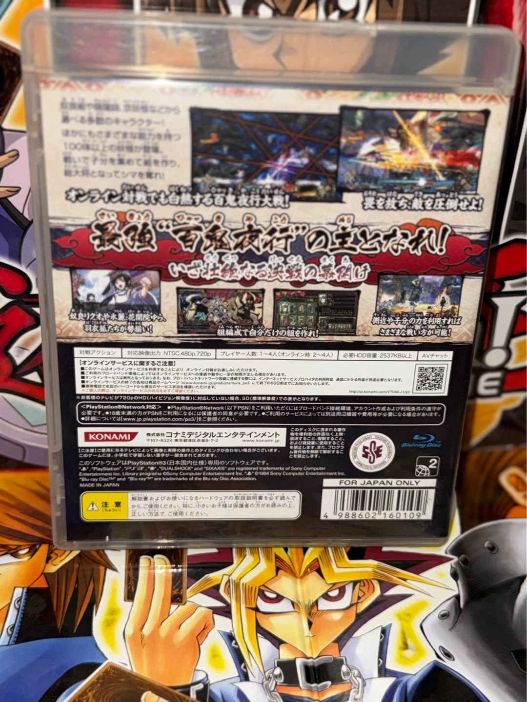 Nurarihyon no Mago: Hyakki Ryouran Taisen - (PS3) PlayStation 3 - photo 3
