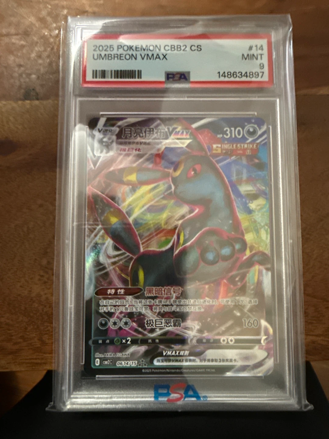 2025 Pokemon Umbreon VMAX CBB2 CS Mint 9 Trading Card