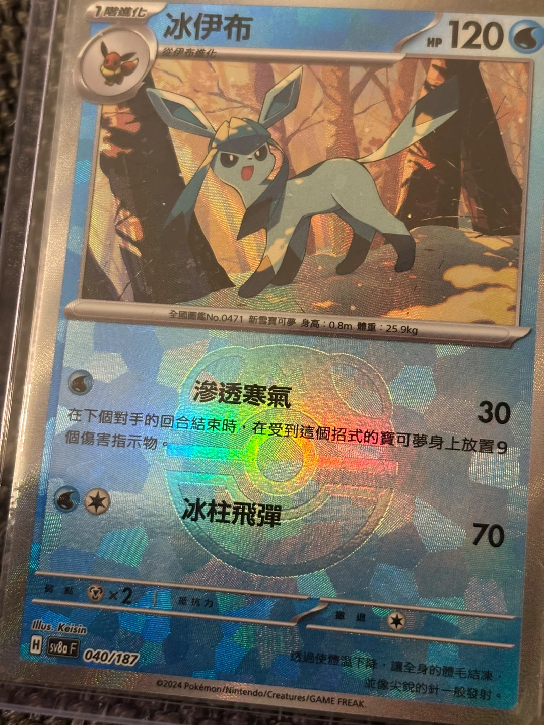 MINT Pokemon Glaceon Master Ball Holo - photo 2