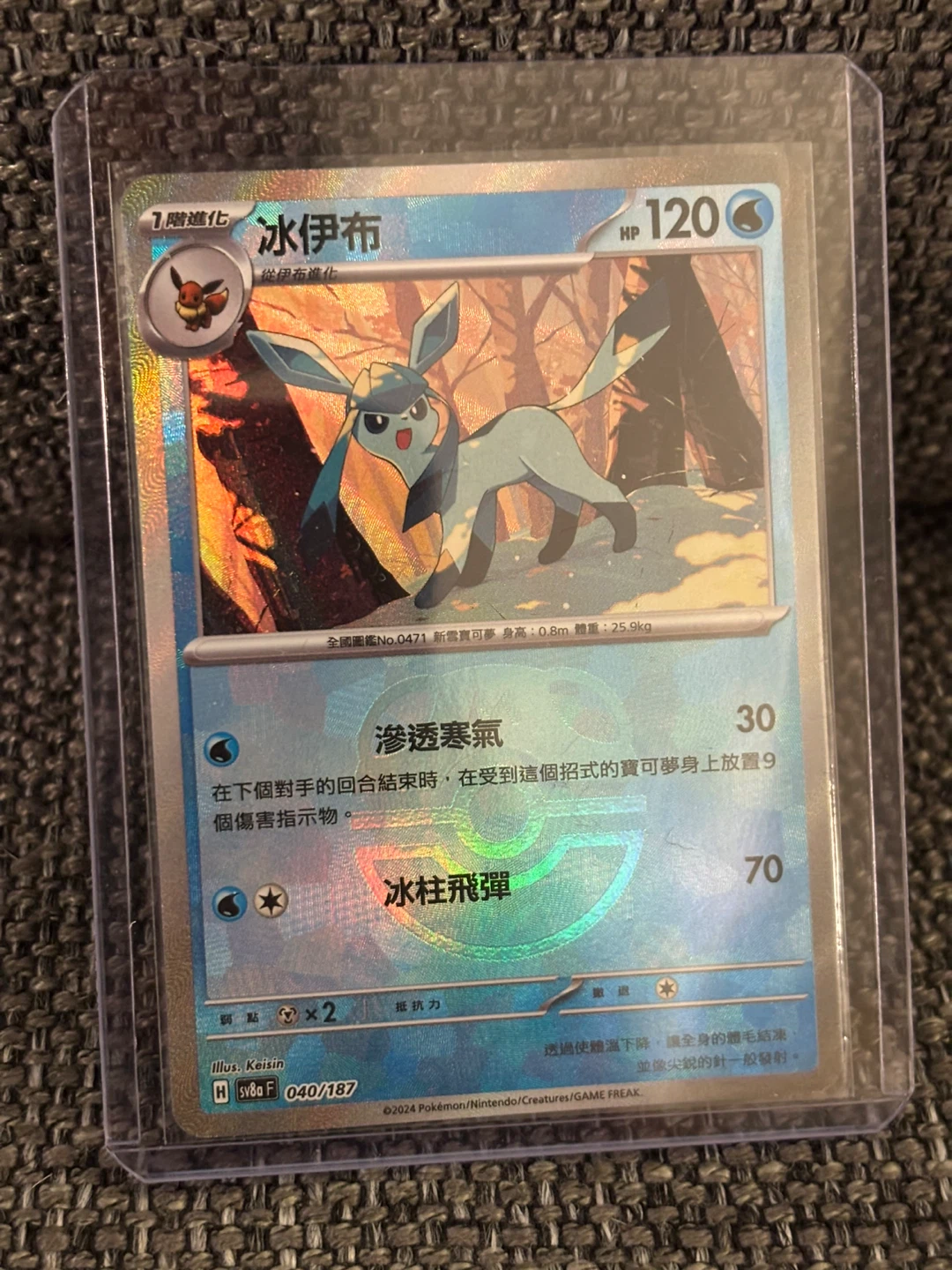 MINT Pokemon Glaceon Master Ball Holo