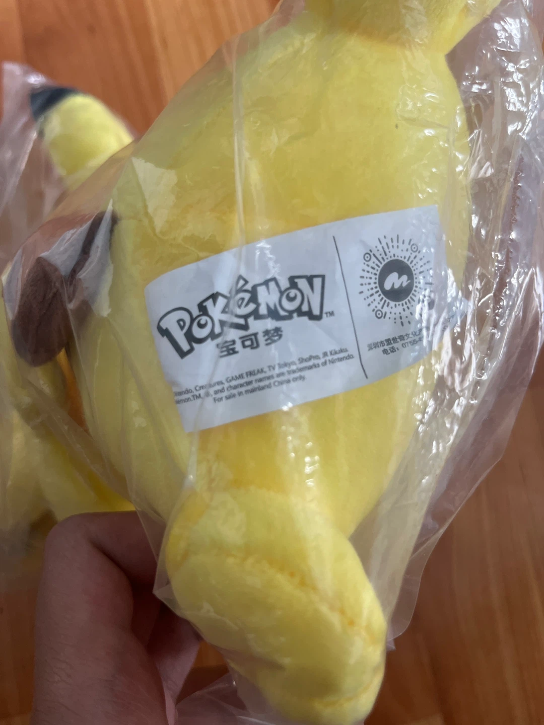 Pikachu Pokemon Plushie - photo 3