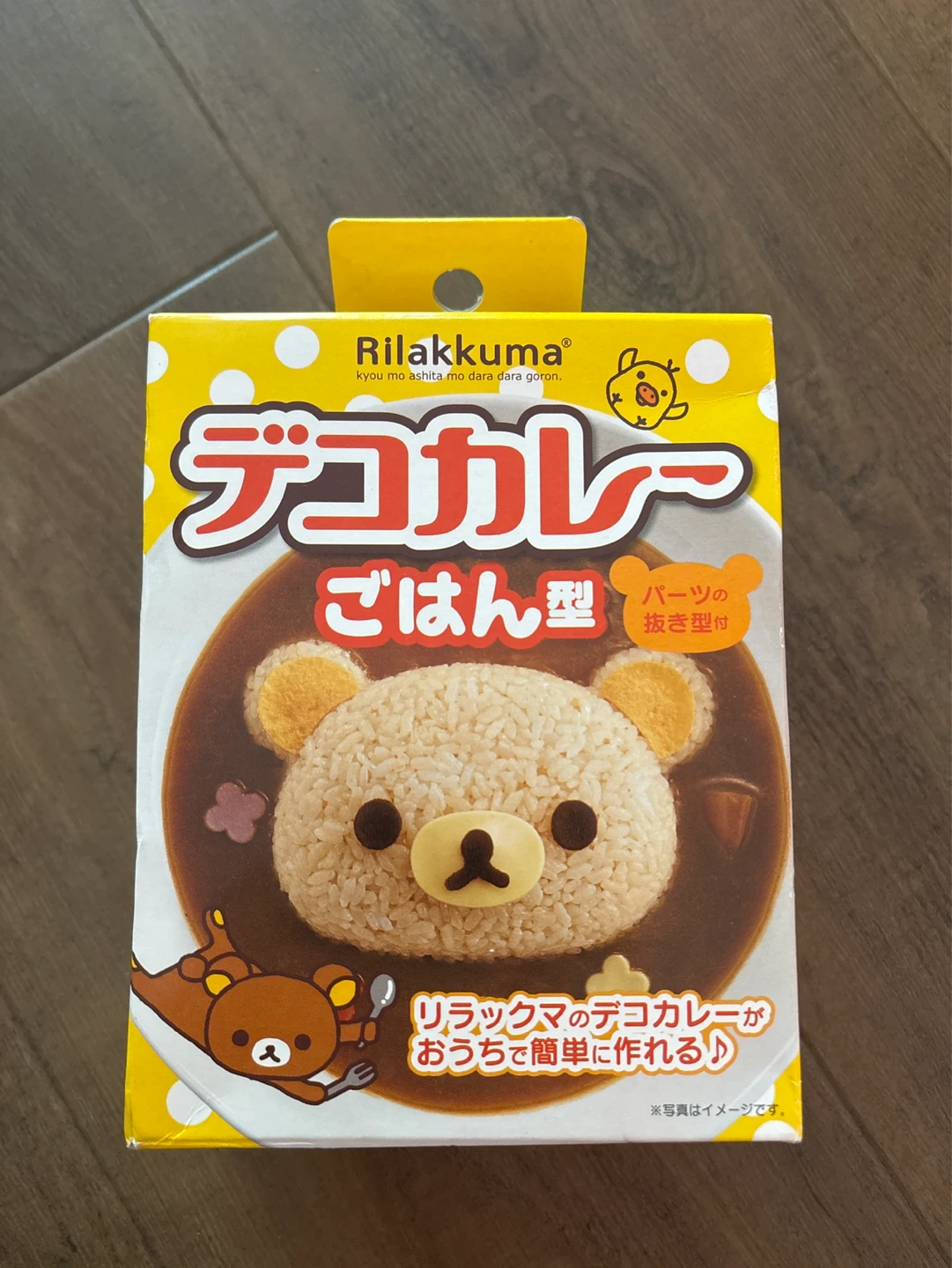 Rilakkuma Deco Curry Rice Mold Set