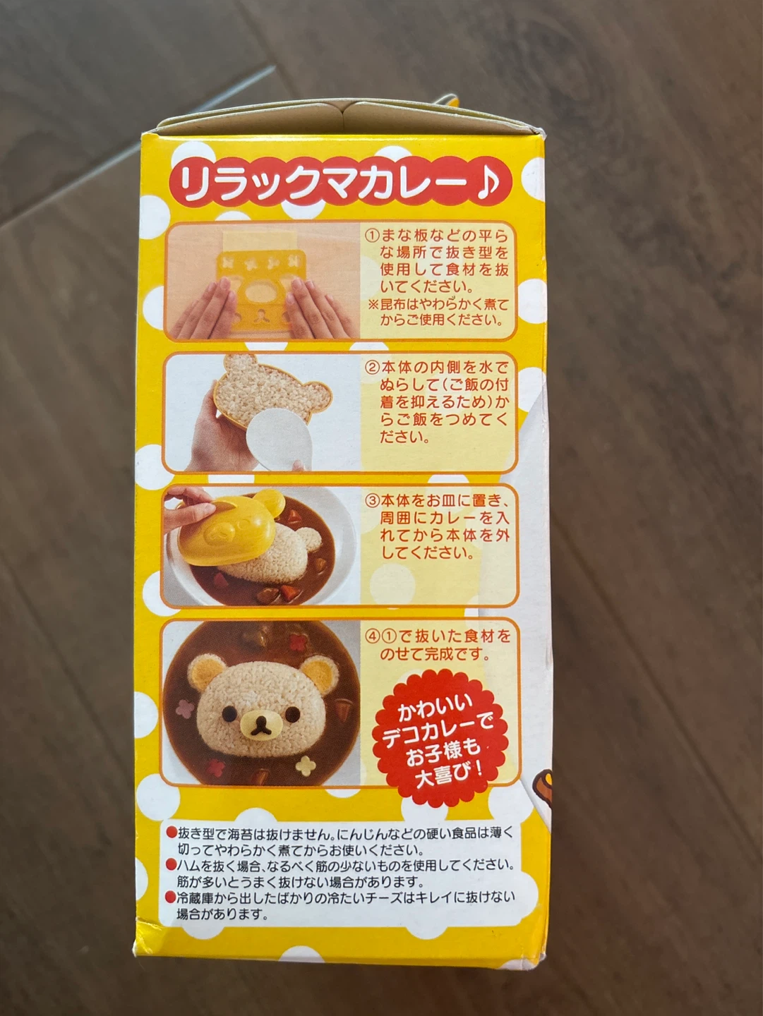 Rilakkuma Deco Curry Rice Mold Set - photo 4