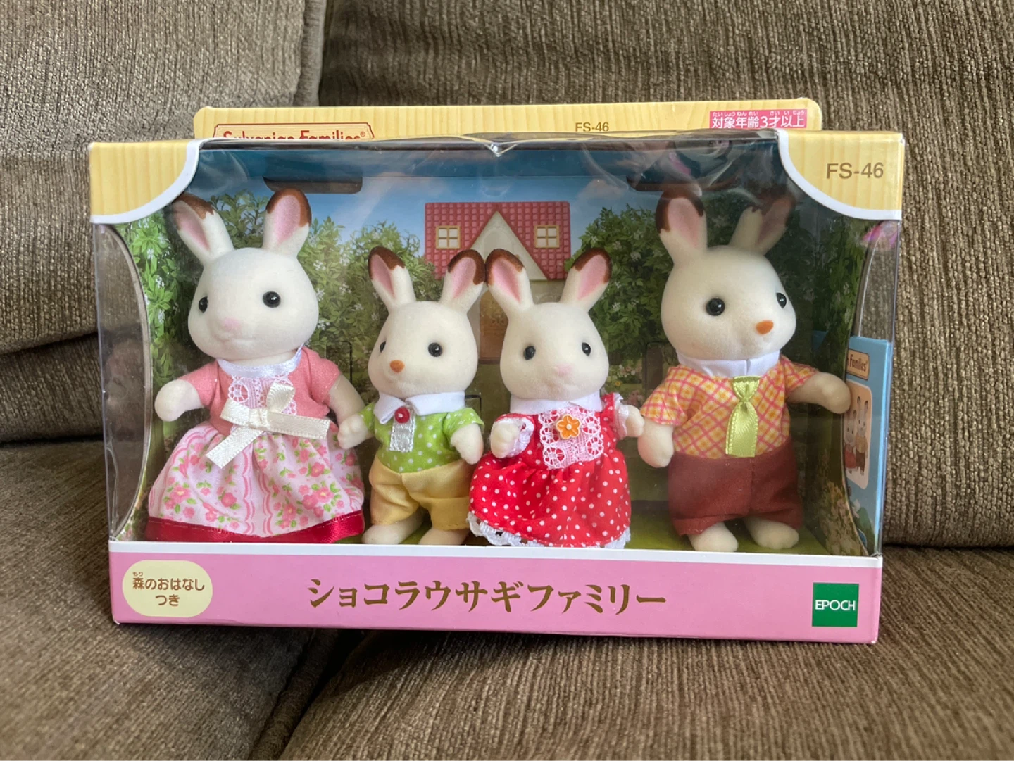Calico Critters Chocolate Rabbit Family FS-46