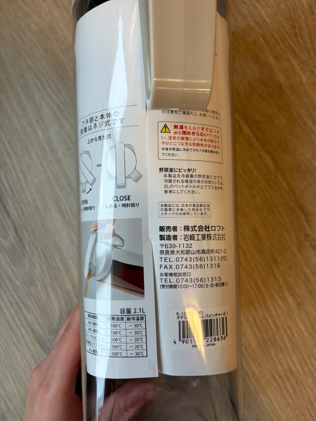 Brand New Japan - Lustroware 2.1L Pitcher - photo 4