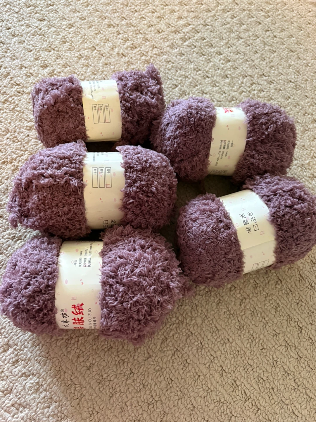 5 Skeins of Purple Fluffy Yarn