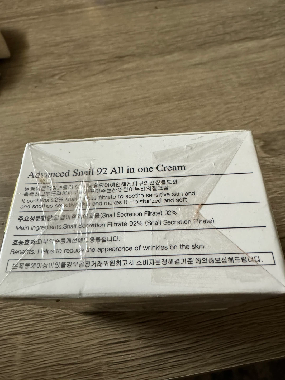 COSRX Advanced Snail 92 All in one Cream (100g) - photo 2