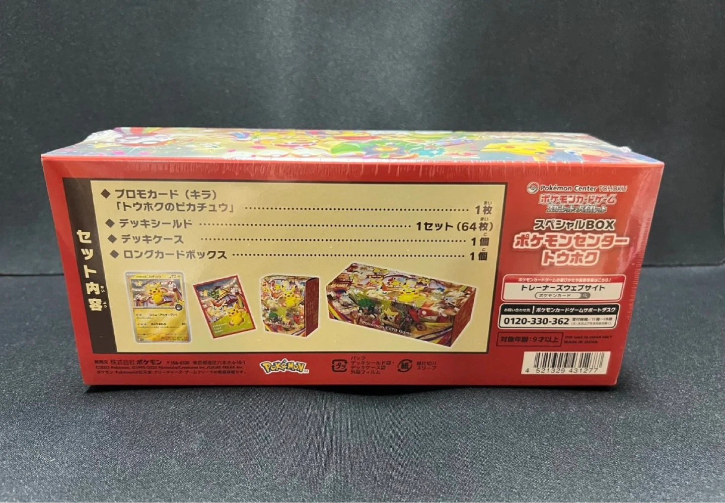 Pokemon Card Game Special Box "Touhoku" Commemorative - photo 3
