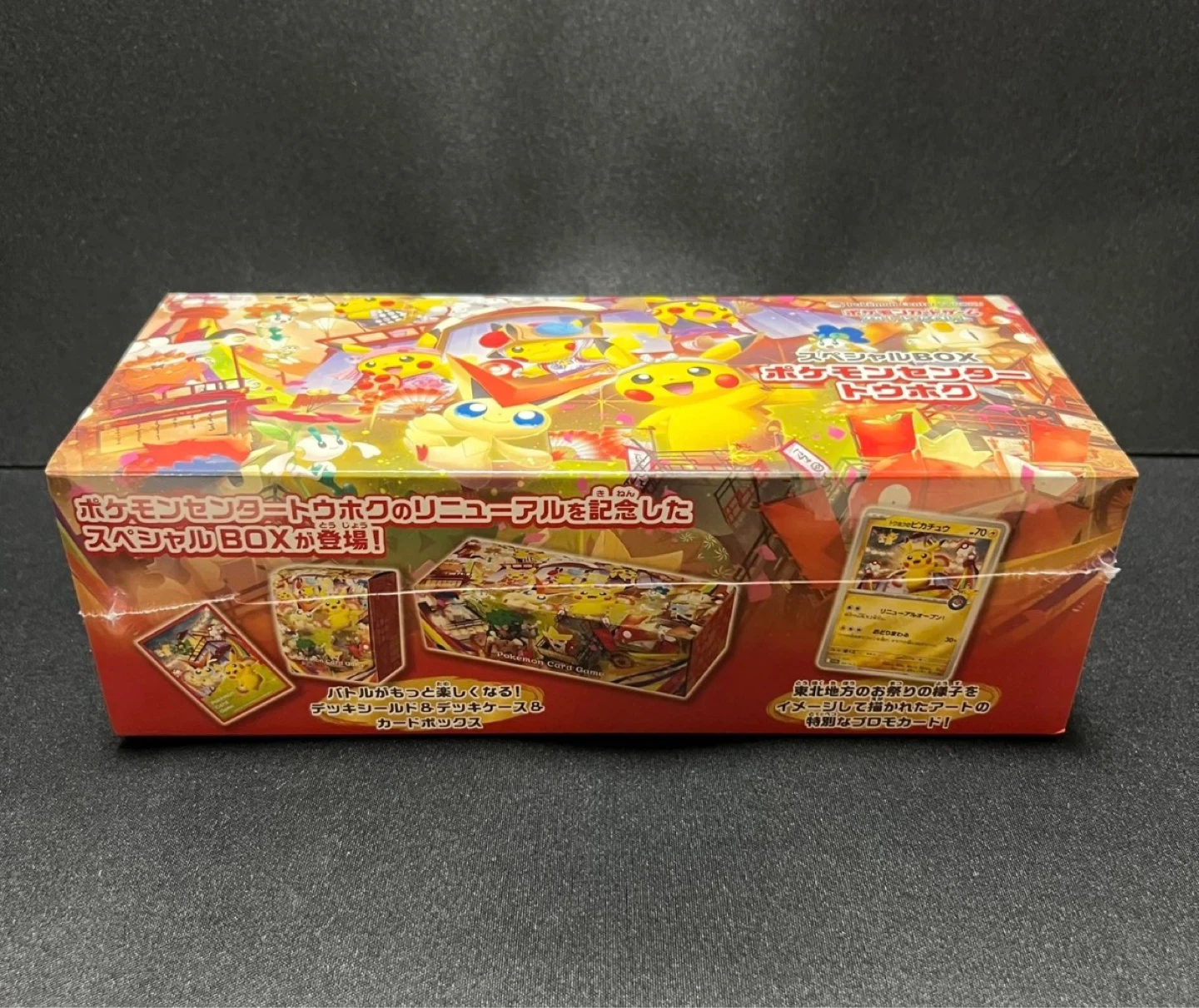 Pokemon Card Game Special Box "Touhoku" Commemorative - photo 2