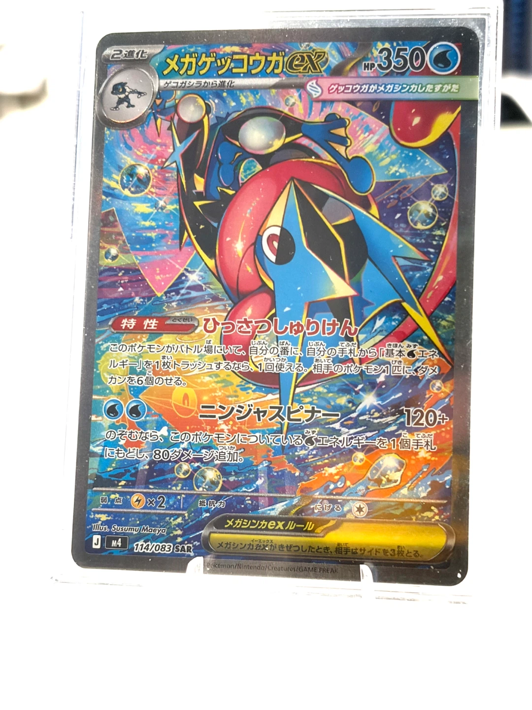 Pokemon Card - "Mega Greninja EX" 114/083 SAR