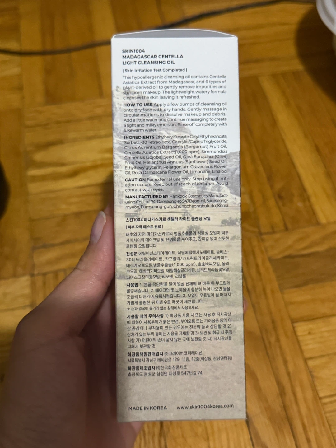 SKIN1004 - Madagascar Centella Light Cleansing Oil 200ml - photo 3