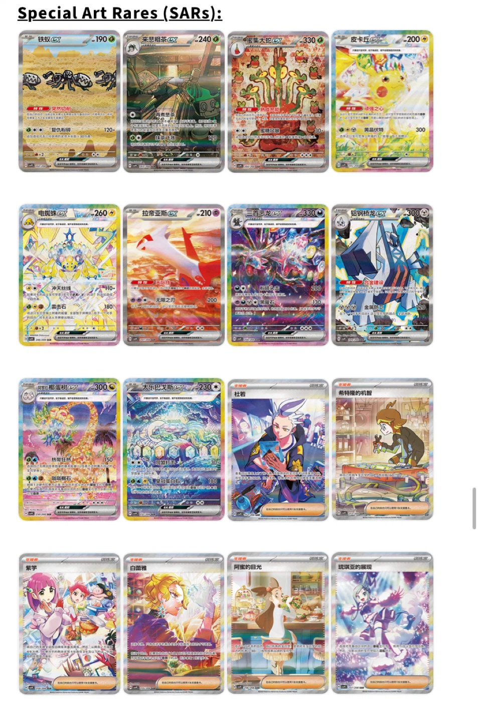 Stellar Crystal Slim Booster Box (Chinese set) - photo 3