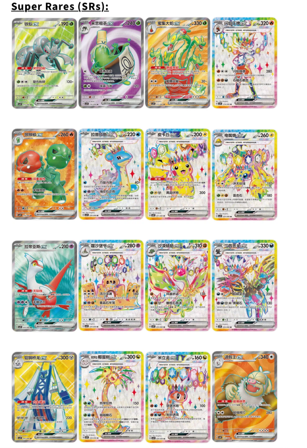 Stellar Crystal Slim Booster Box (Chinese set) - photo 5
