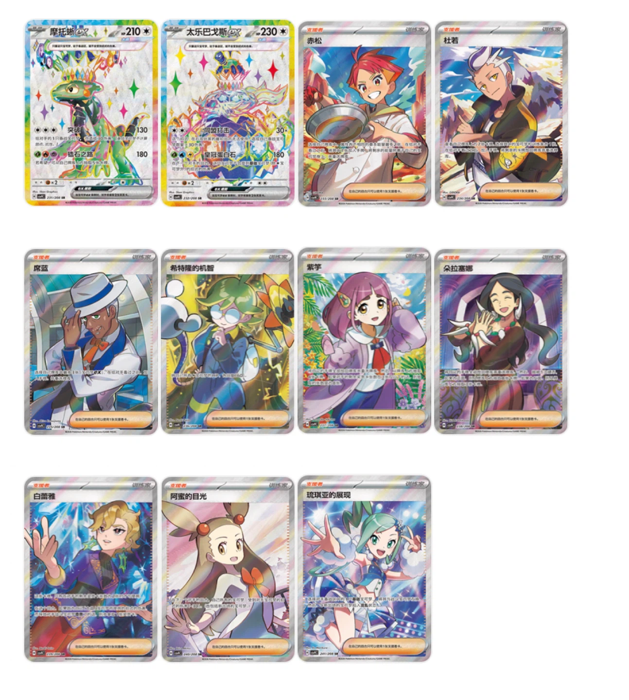 Stellar Crystal Slim Booster Box (Chinese set) - photo 4
