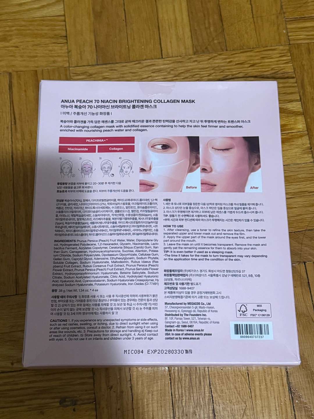 ANUA Peach 70 Niacin Brightening Collagen Mask 4pcs - photo 2