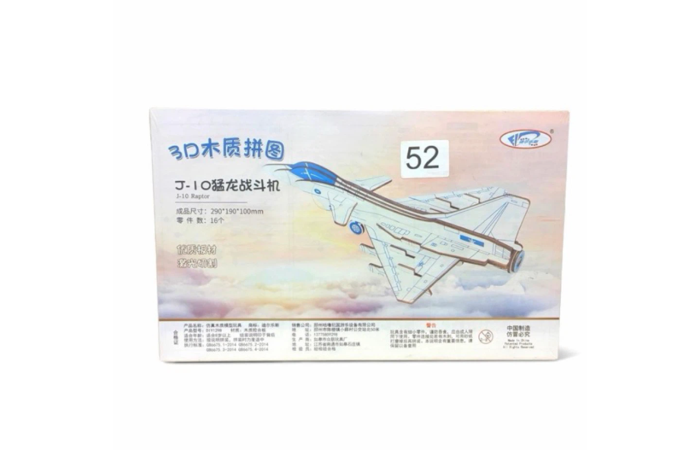 3D Wooden J-10 Raptor Fighter Jet Puzzle