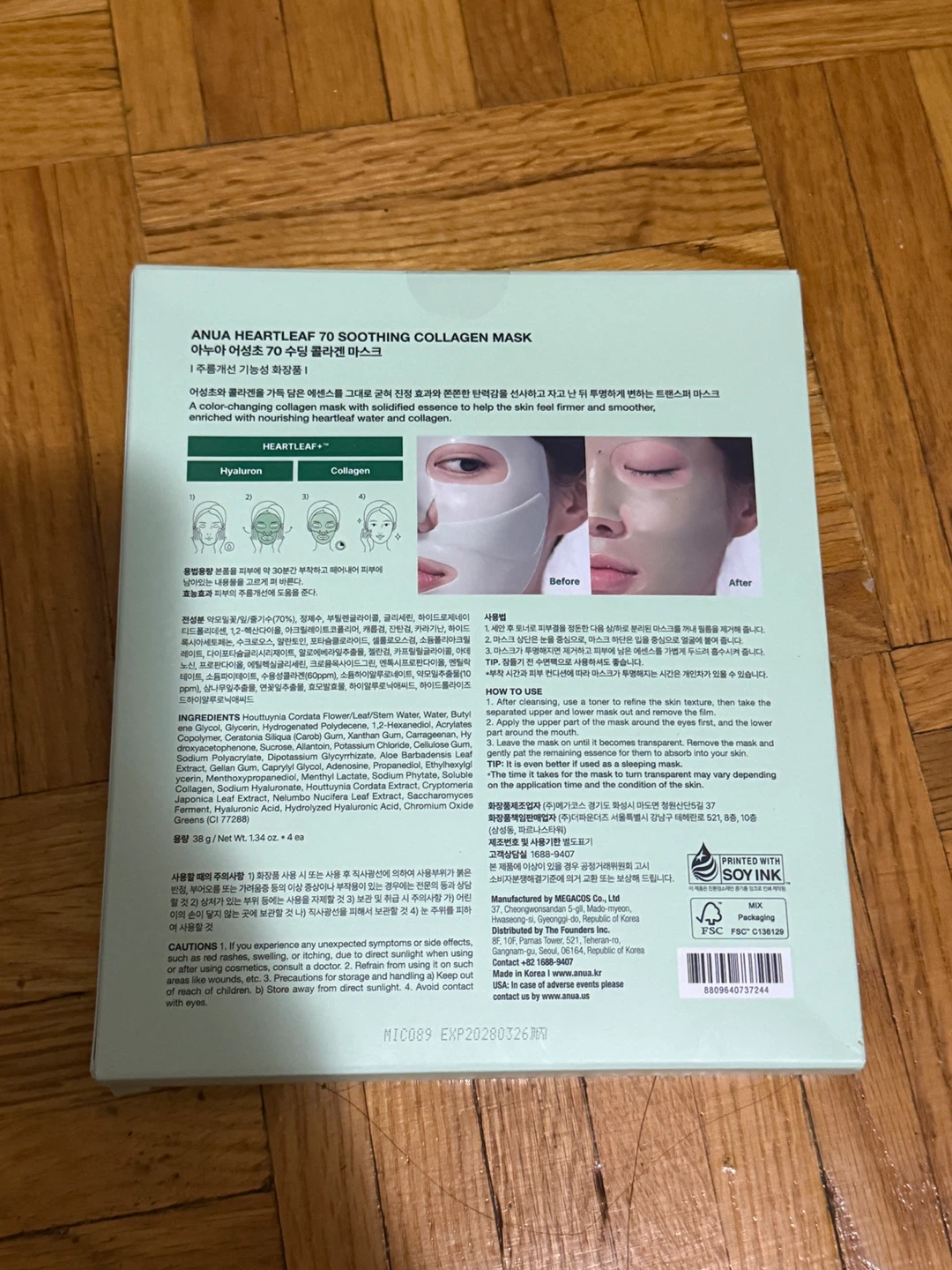 ANUA Heartleaf 70 Soothing Collagen Mask 4pcs - photo 2