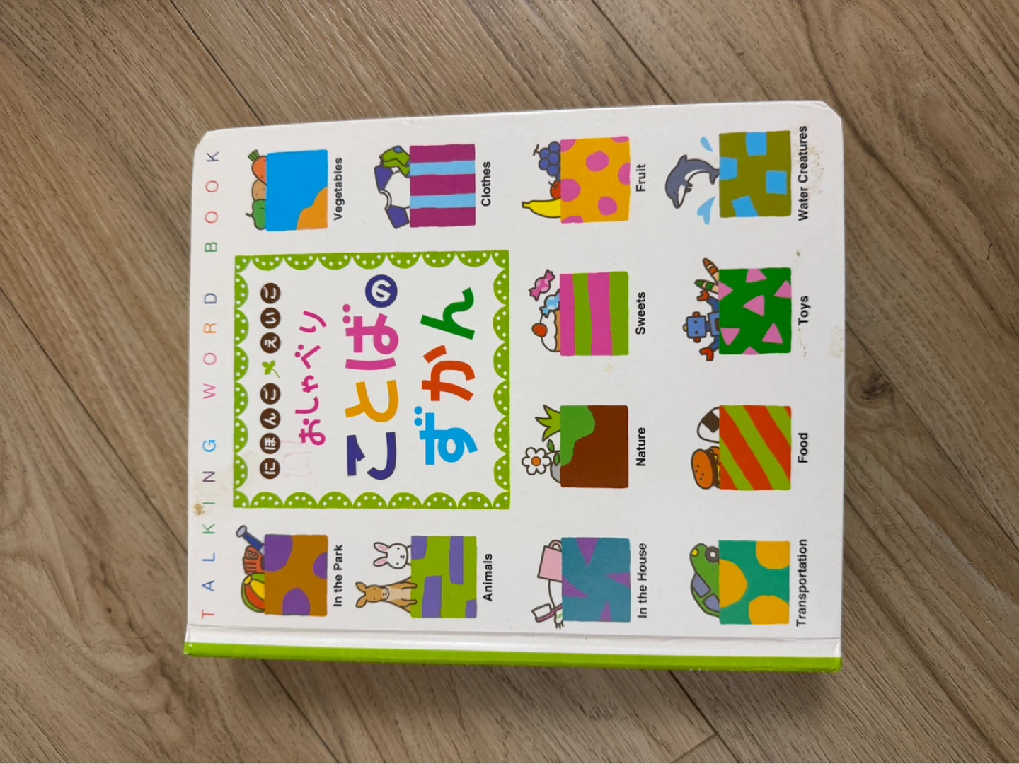 Japanese Word Book (おしゃべりことばずかん)