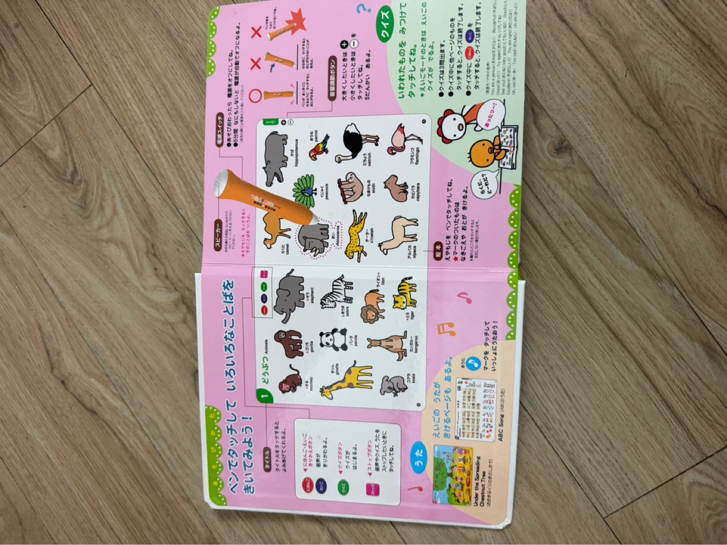 Japanese Word Book (おしゃべりことばずかん) - photo 2
