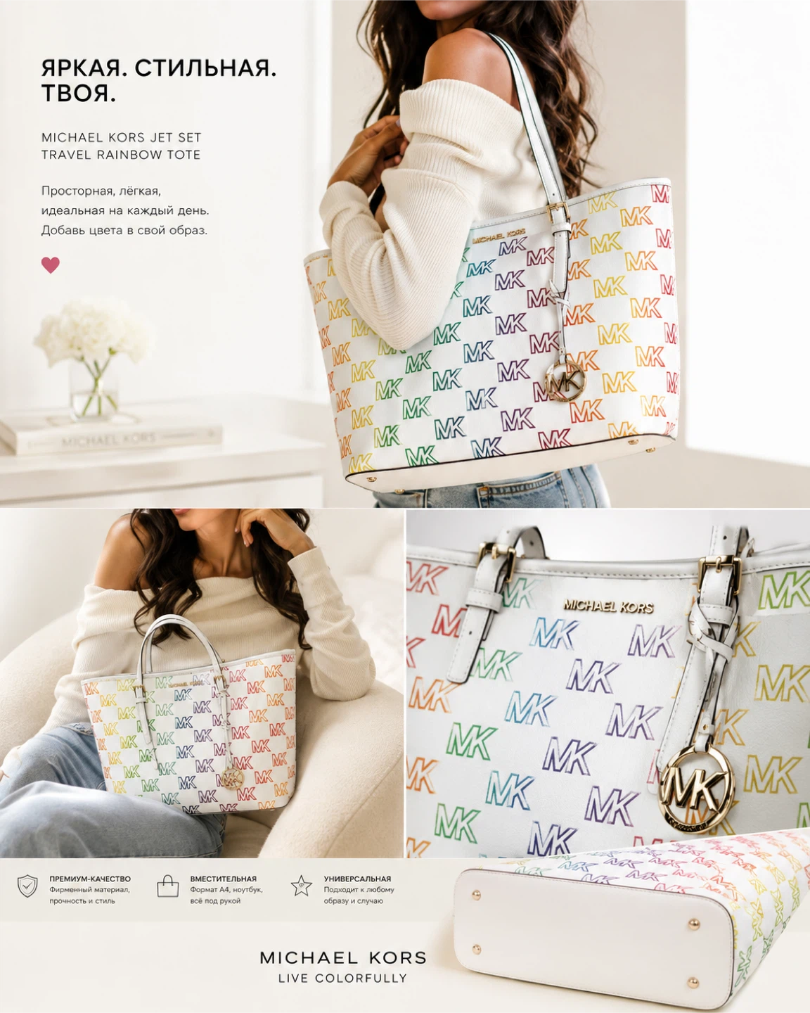Michael Kors Tote Bag - White with Rainbow MK Logo - photo 2