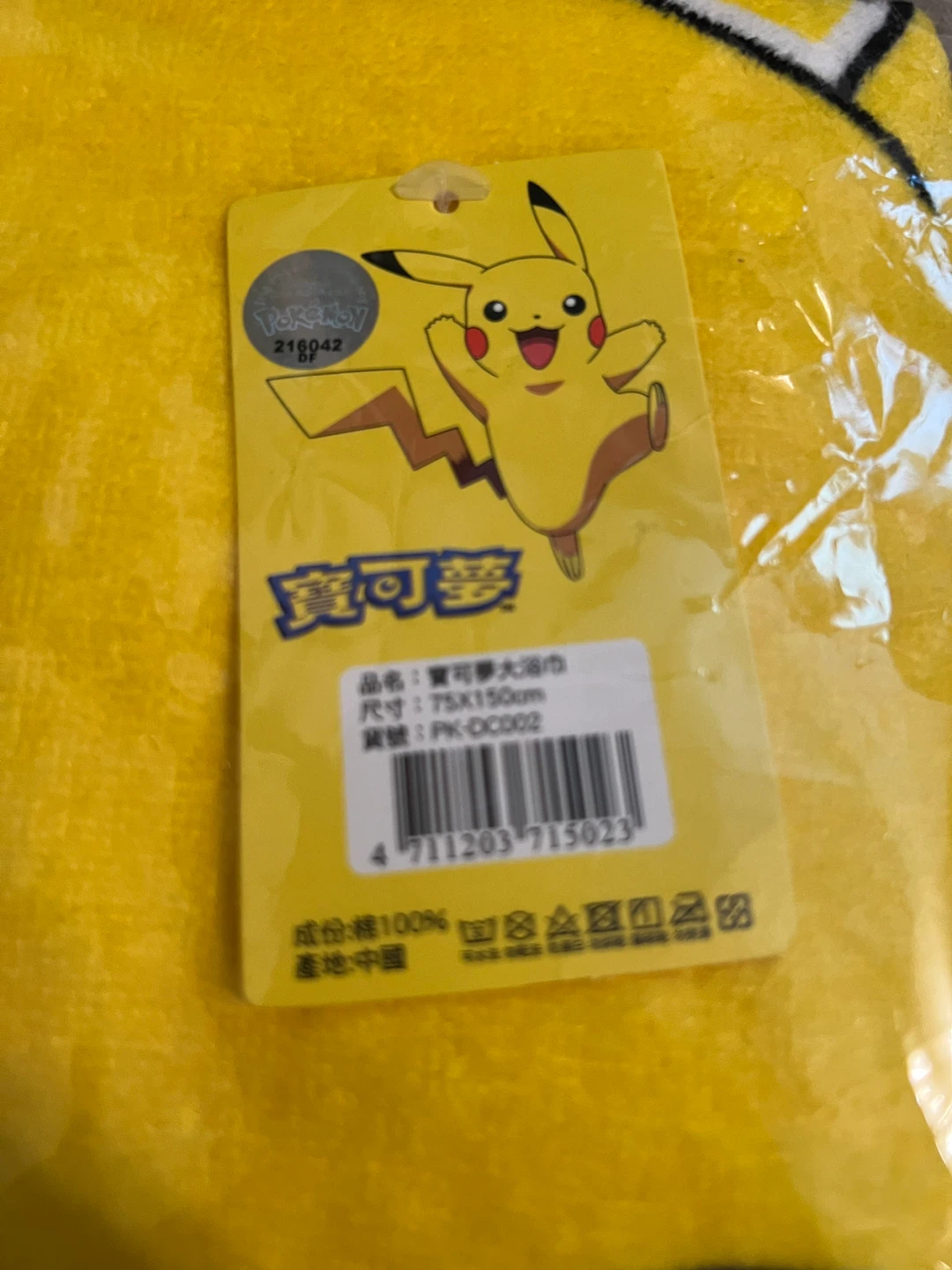 Pokemon Pikachu Beach Towel - photo 3