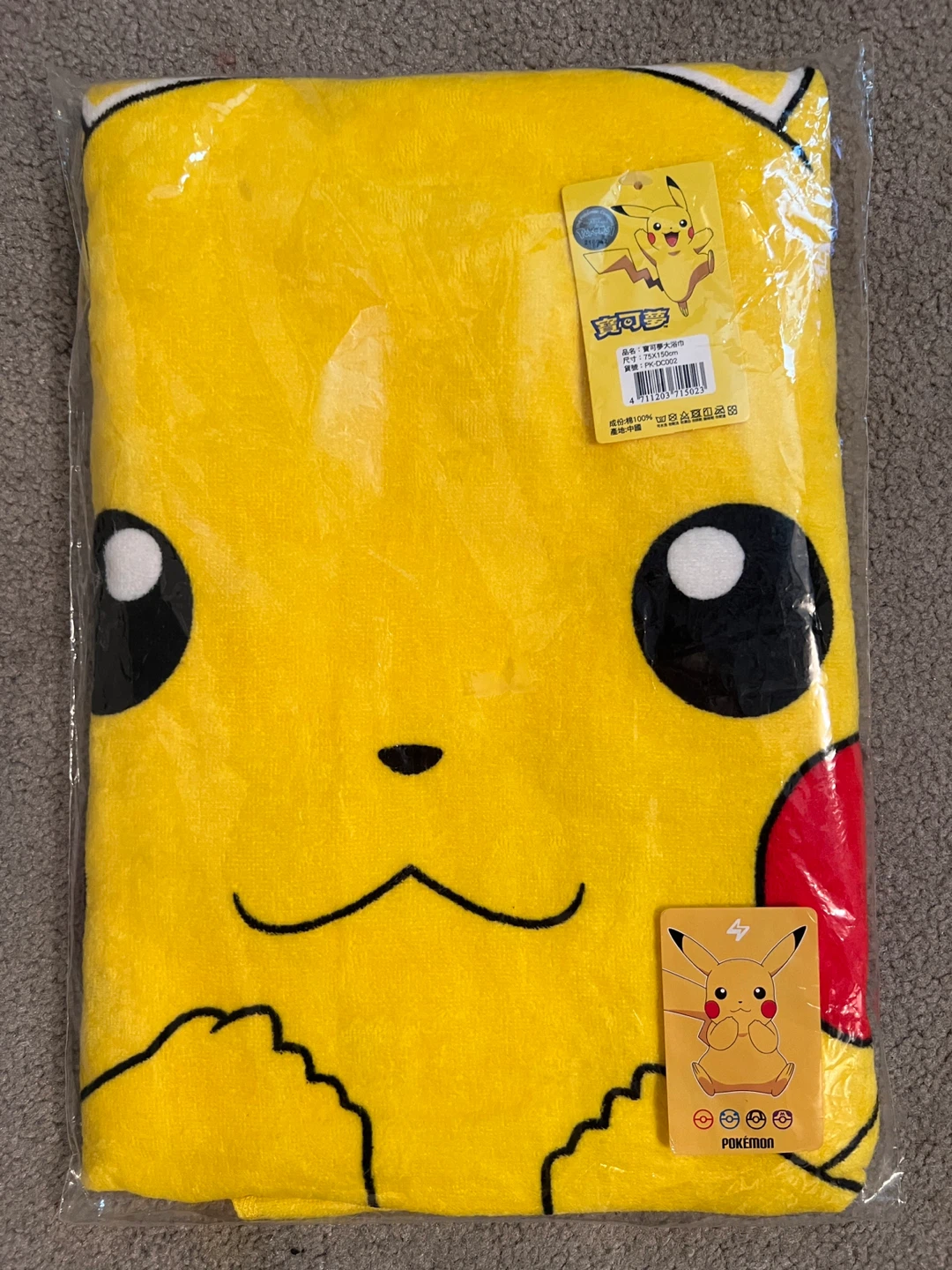 Pokemon Pikachu Beach Towel