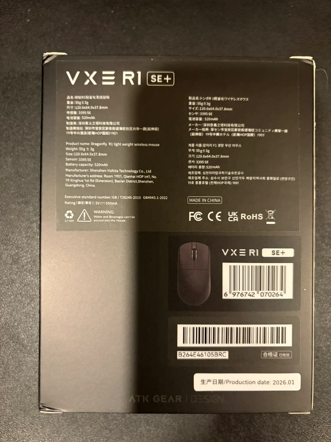 ATK VXE R1 SE+ Light Weight Wireless Gaming Mouse - photo 2