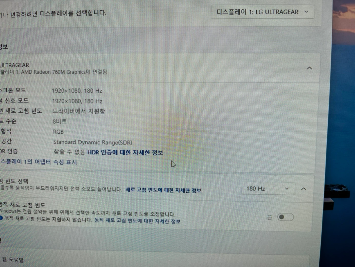 LG Ultragear 24GS60F-B 24" FHD 180Hz Gaming Monitor - photo 4