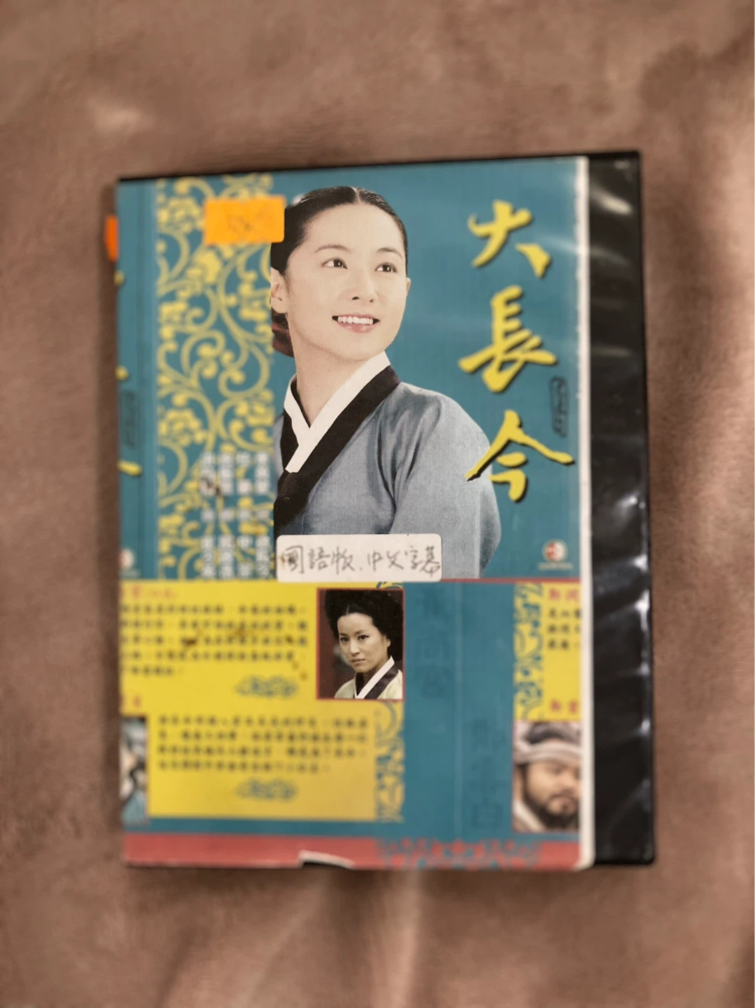 Dae Jang Geum Korean Drama DVD Set