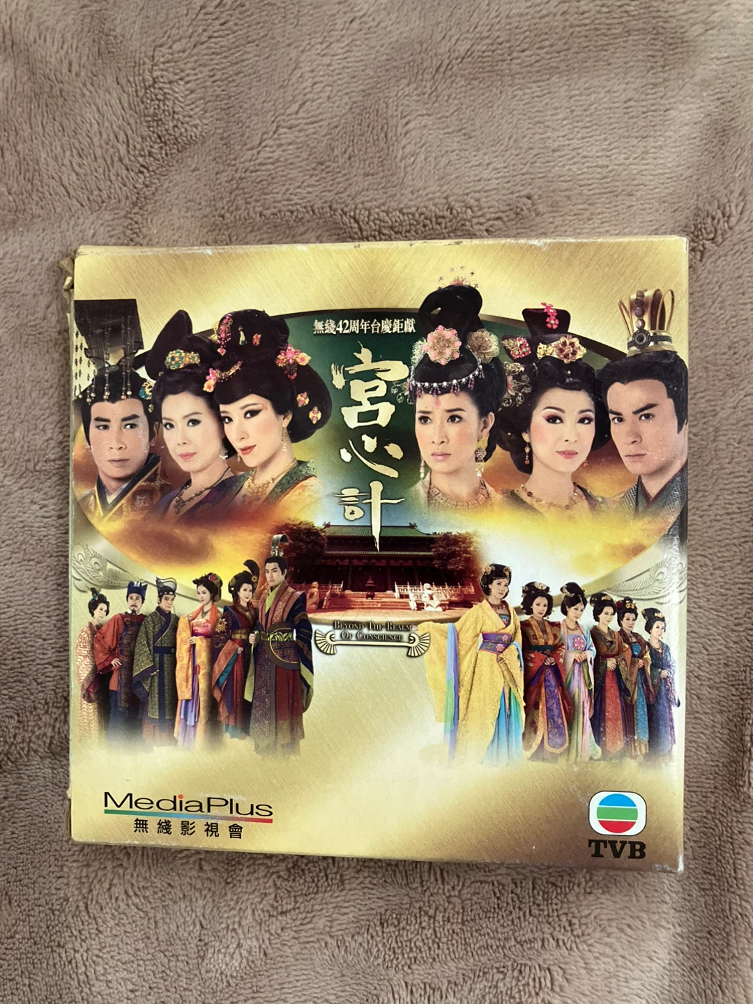 TVB - Beyond the Realm of Conscience