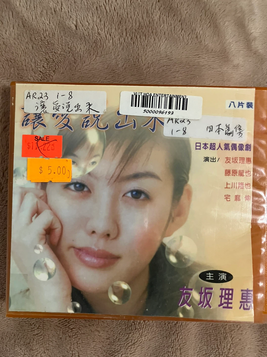 Let's Talk About It Japanese Drama VCD Set