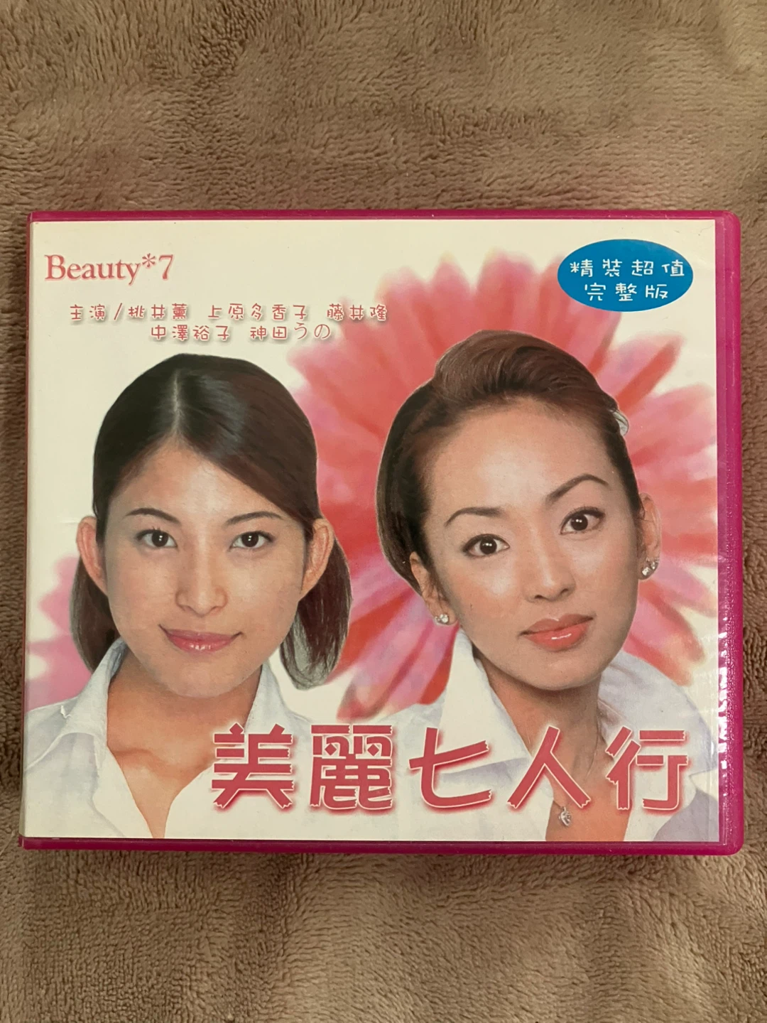 Beauty*7 DVD