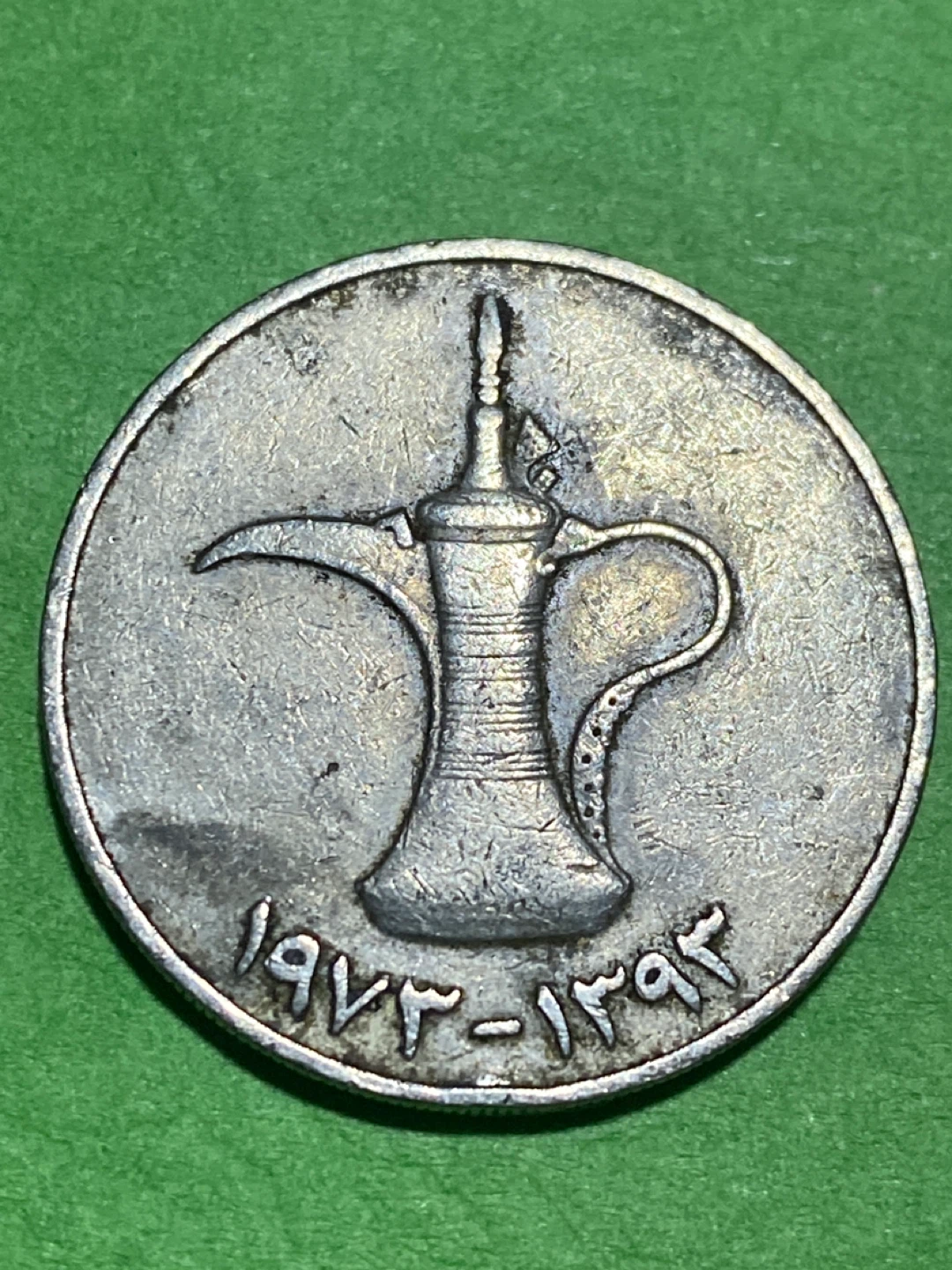 United Arab Emirates 1 Dirham Coin