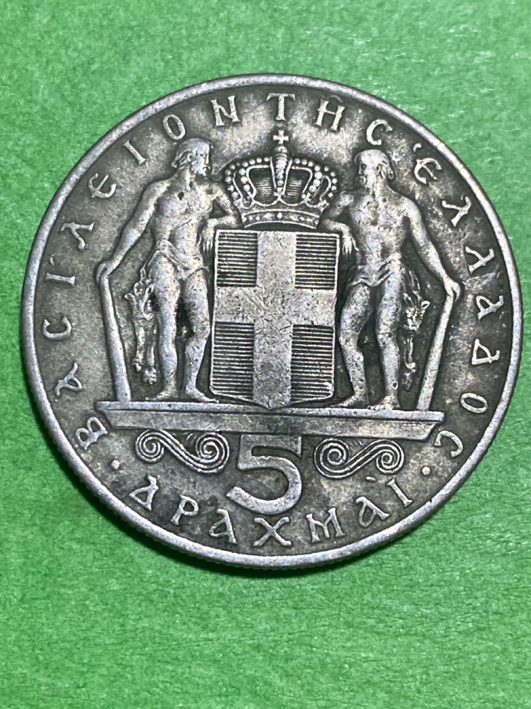 Greece 5 Drachmai Coin - 1966