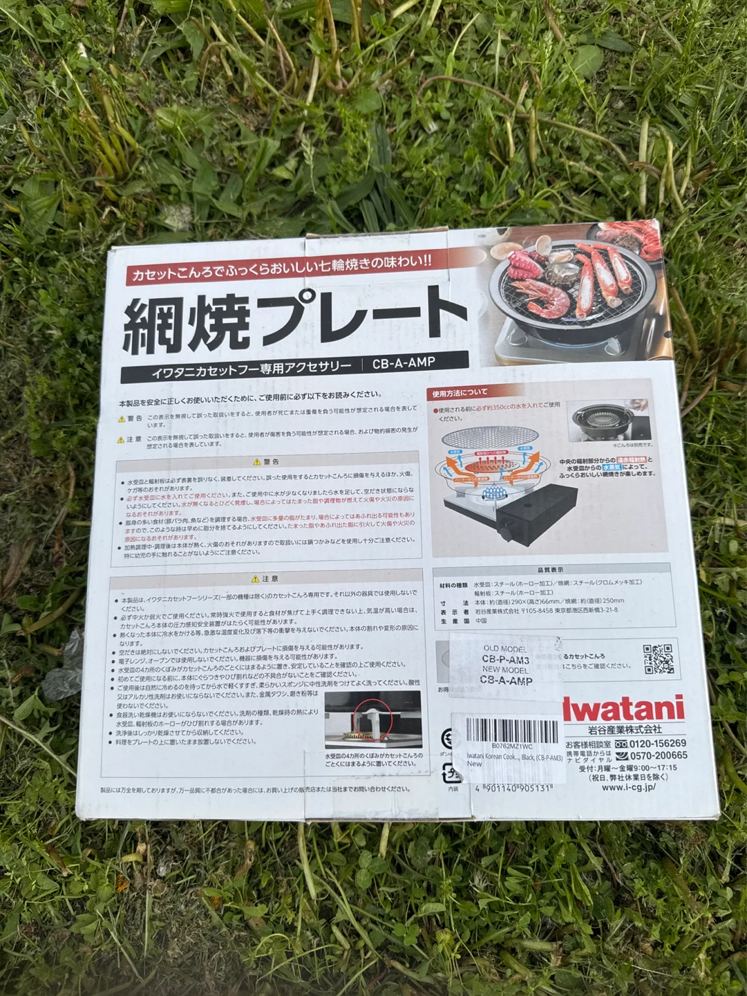 Iwatani Yakiniku Grill Plate CB-A-AMP - photo 3
