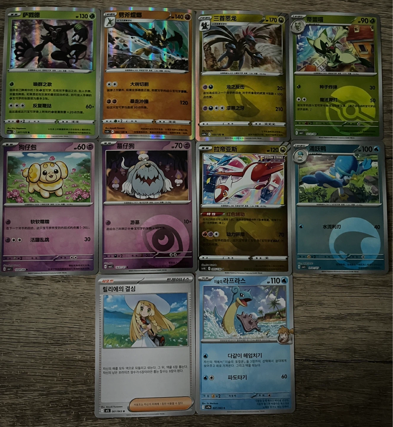 Pokemon - Chinese Holo Rare Cards
