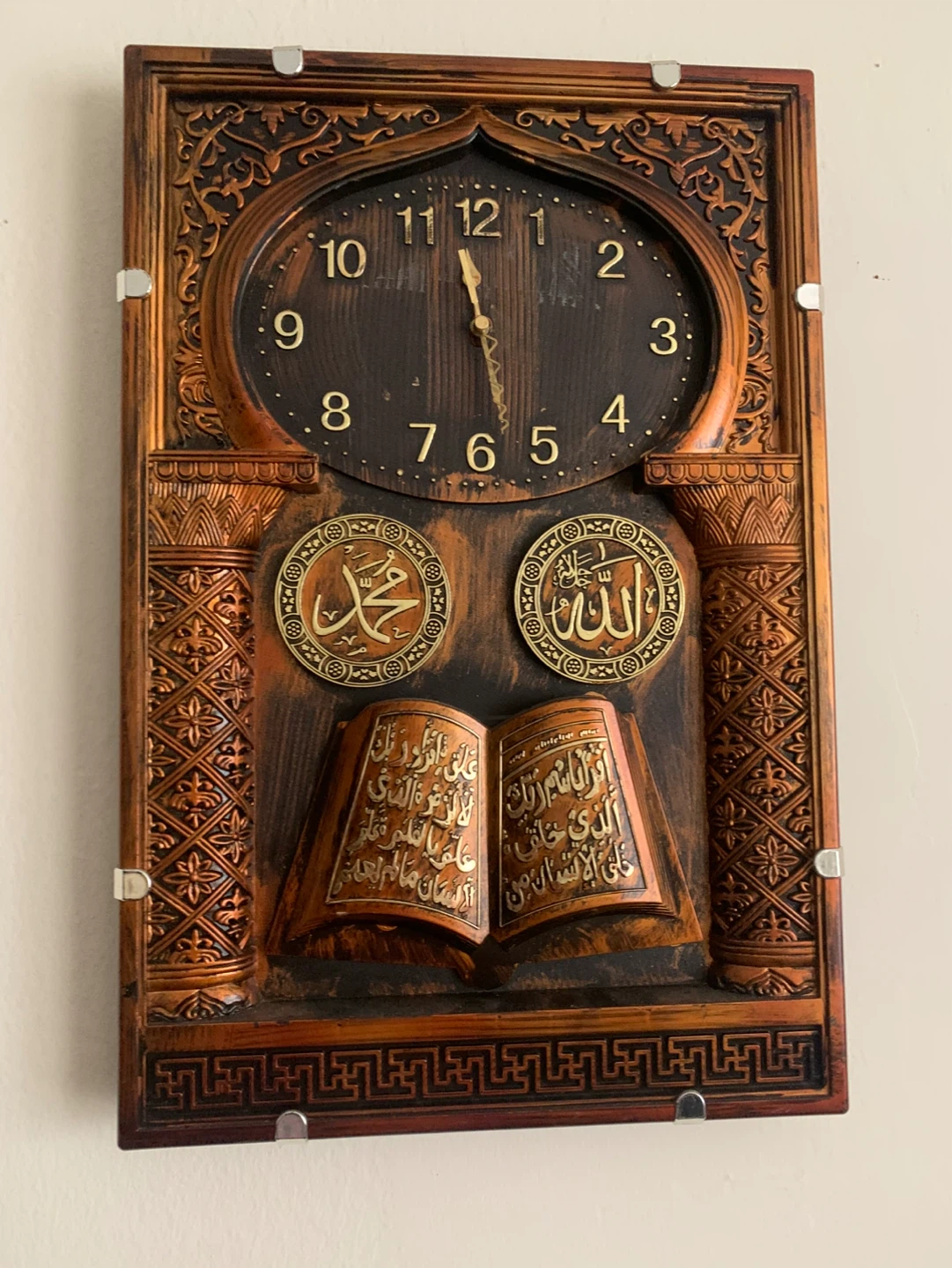 Islamic Wall Clock with Arabic Calligraphy