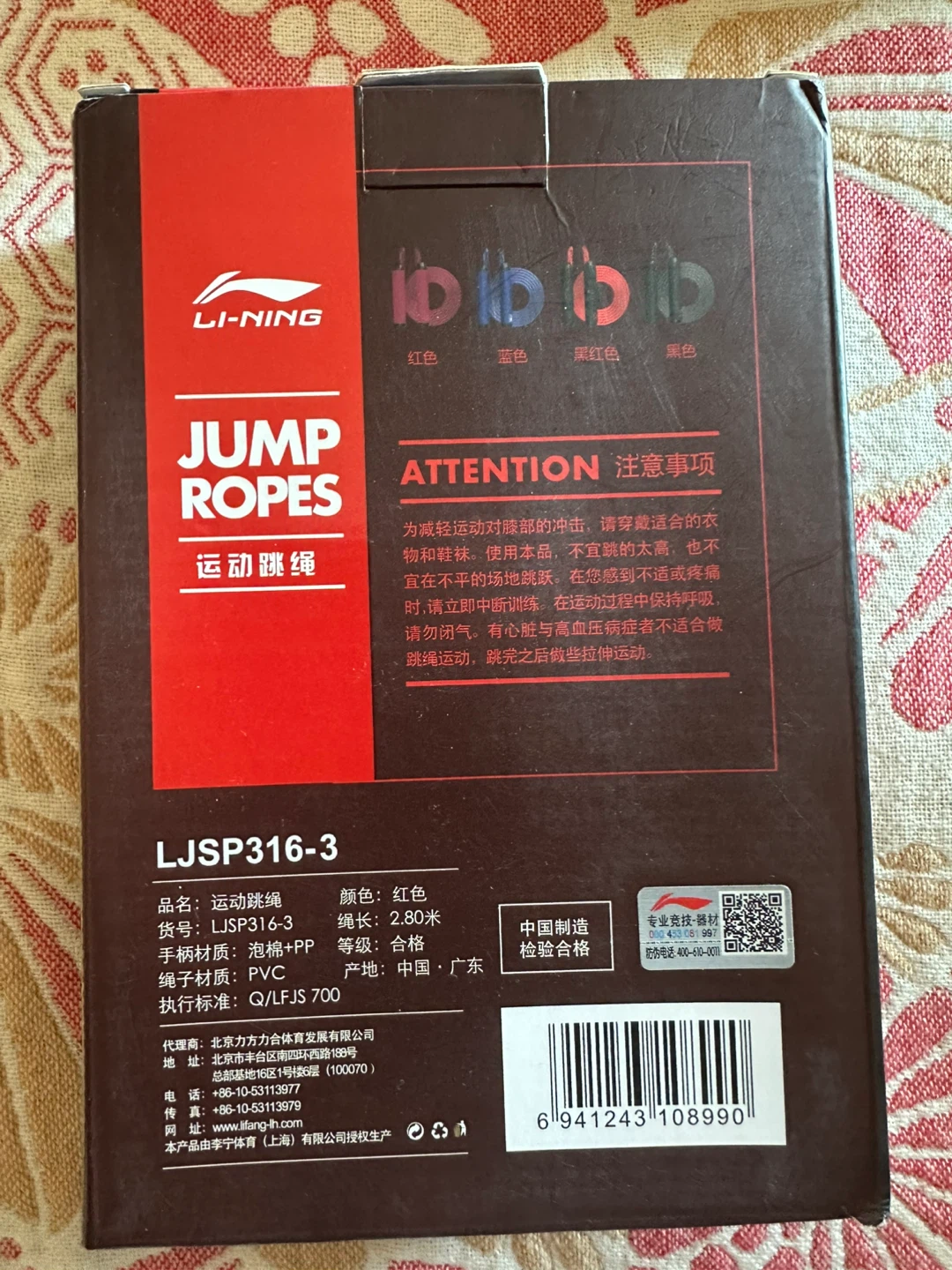 Li-Ning Jump Rope LJSP316-3 Red - photo 2