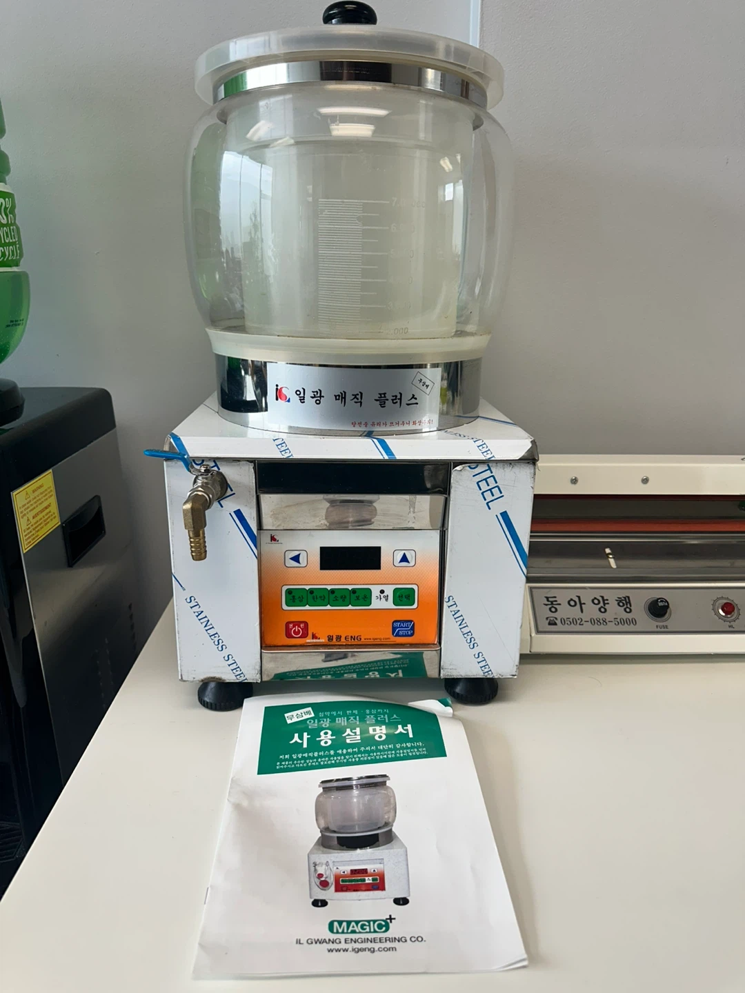 Il Gwang Magic Plus Drink Dispenser