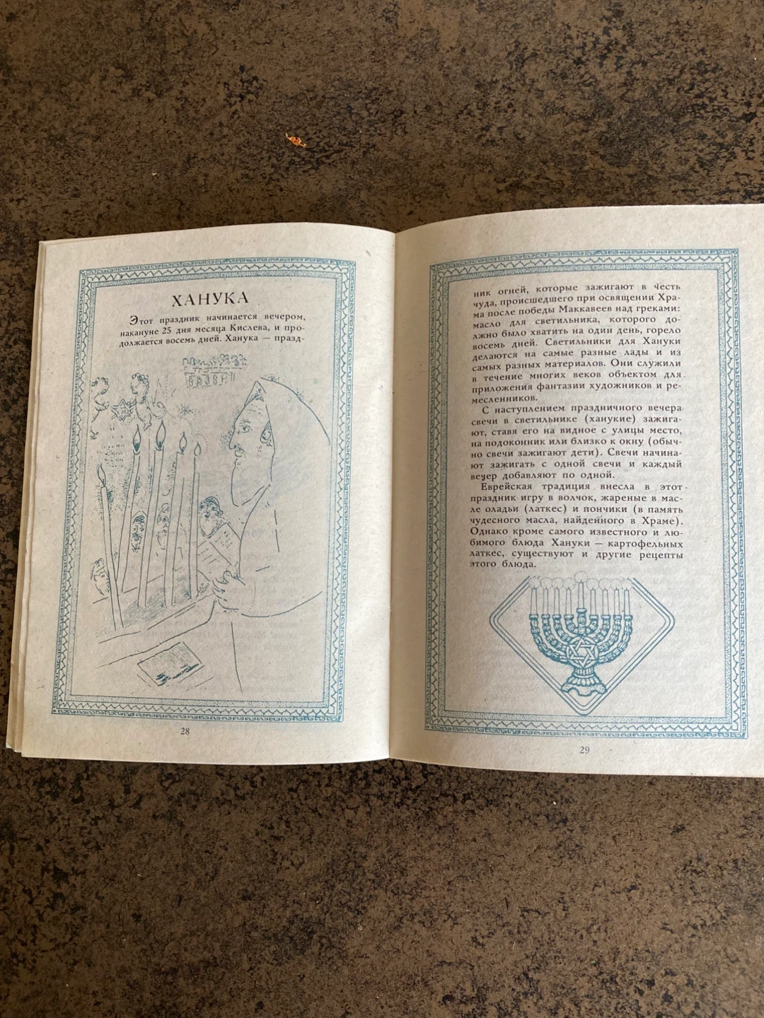 Jewish Holiday Cooking & Chinese Appetizers Cookbooks - photo 4