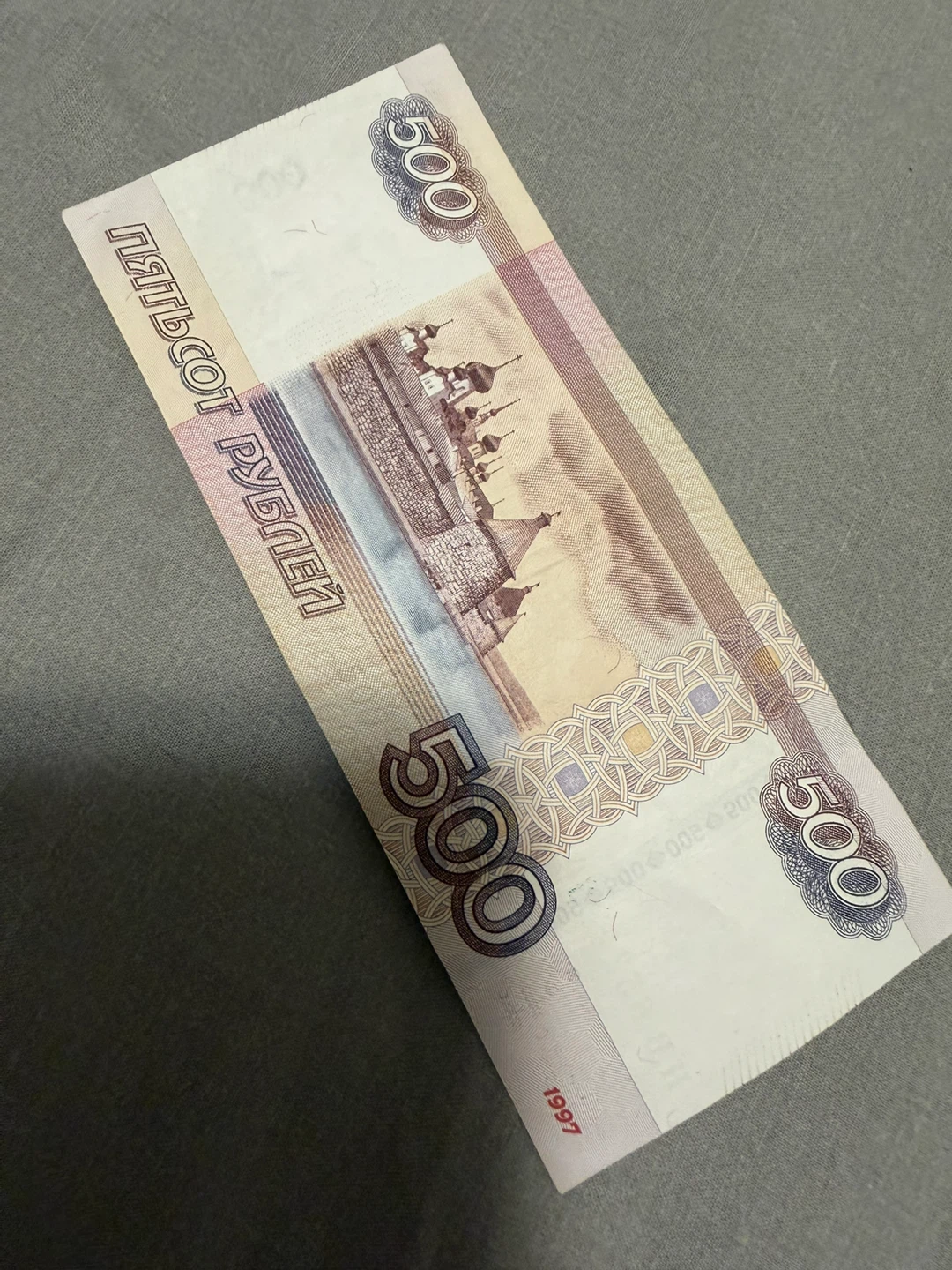 500 Russian Ruble Banknote - photo 2