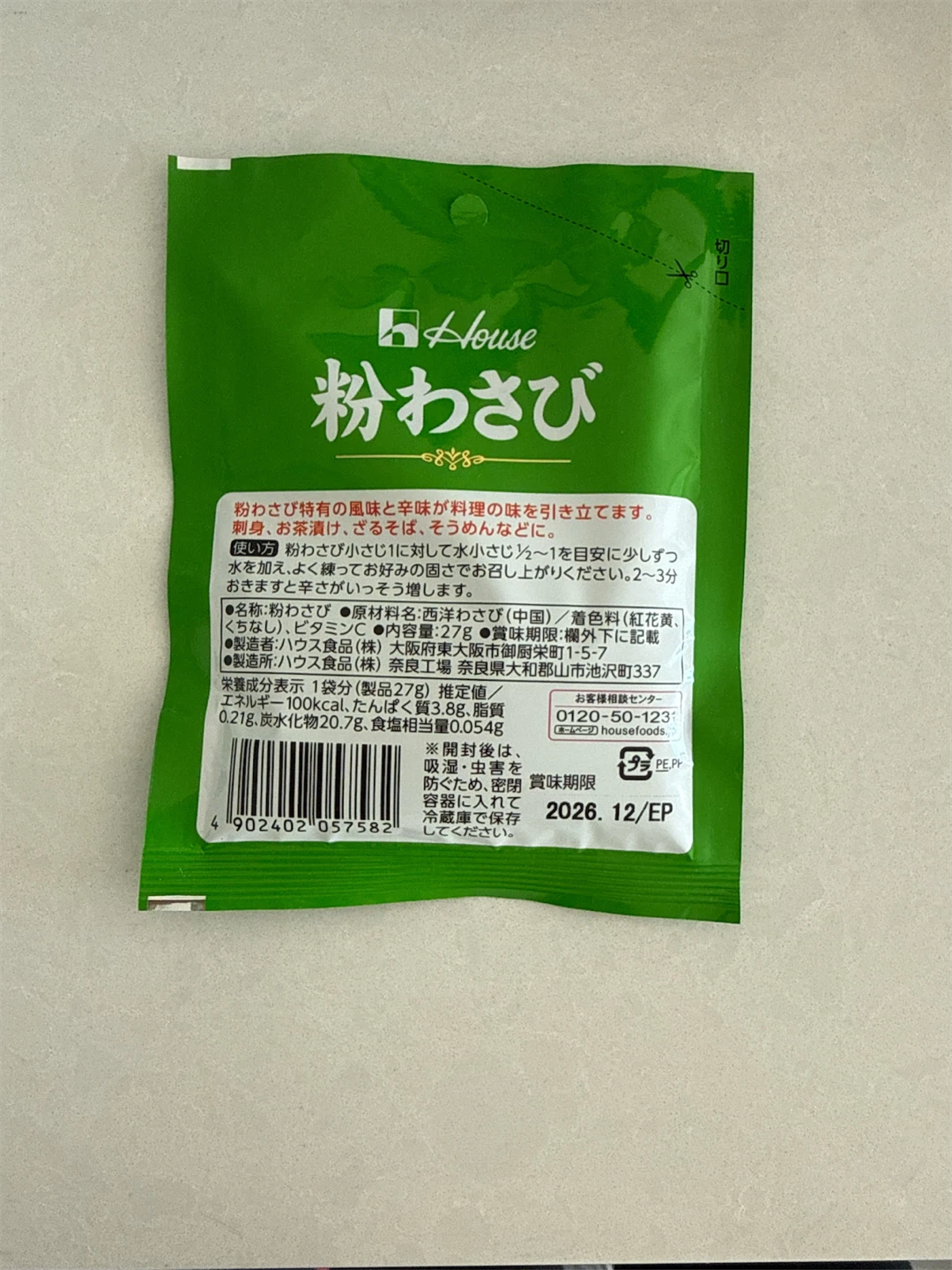 Powdered Wasabi - photo 2