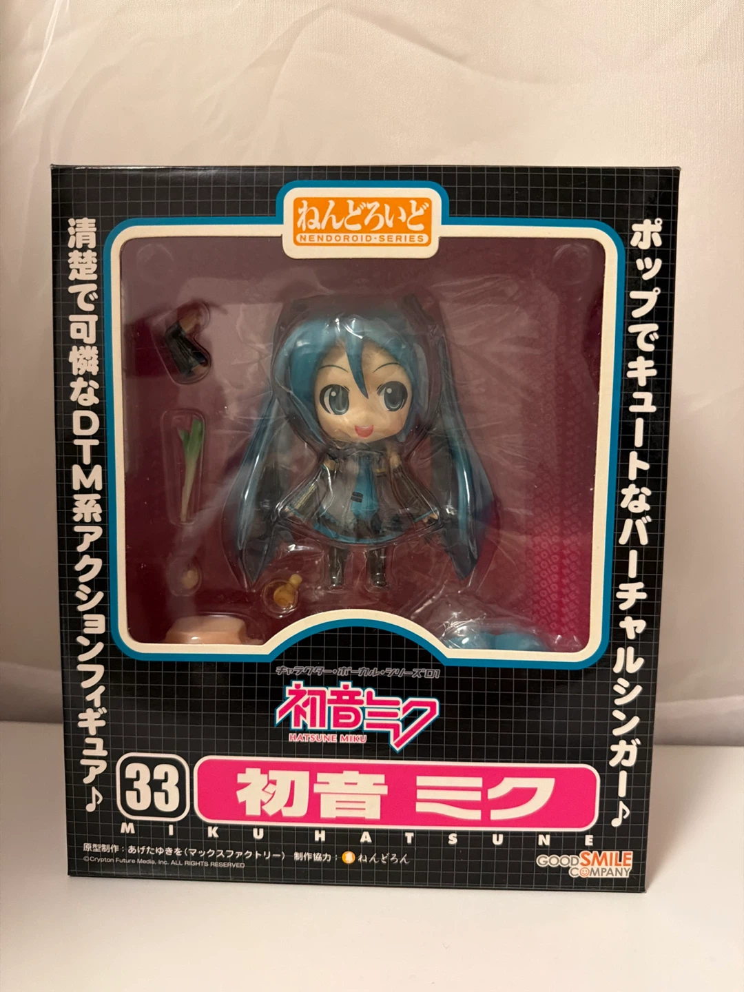 Nendoroid Hatsune Miku Figure #33