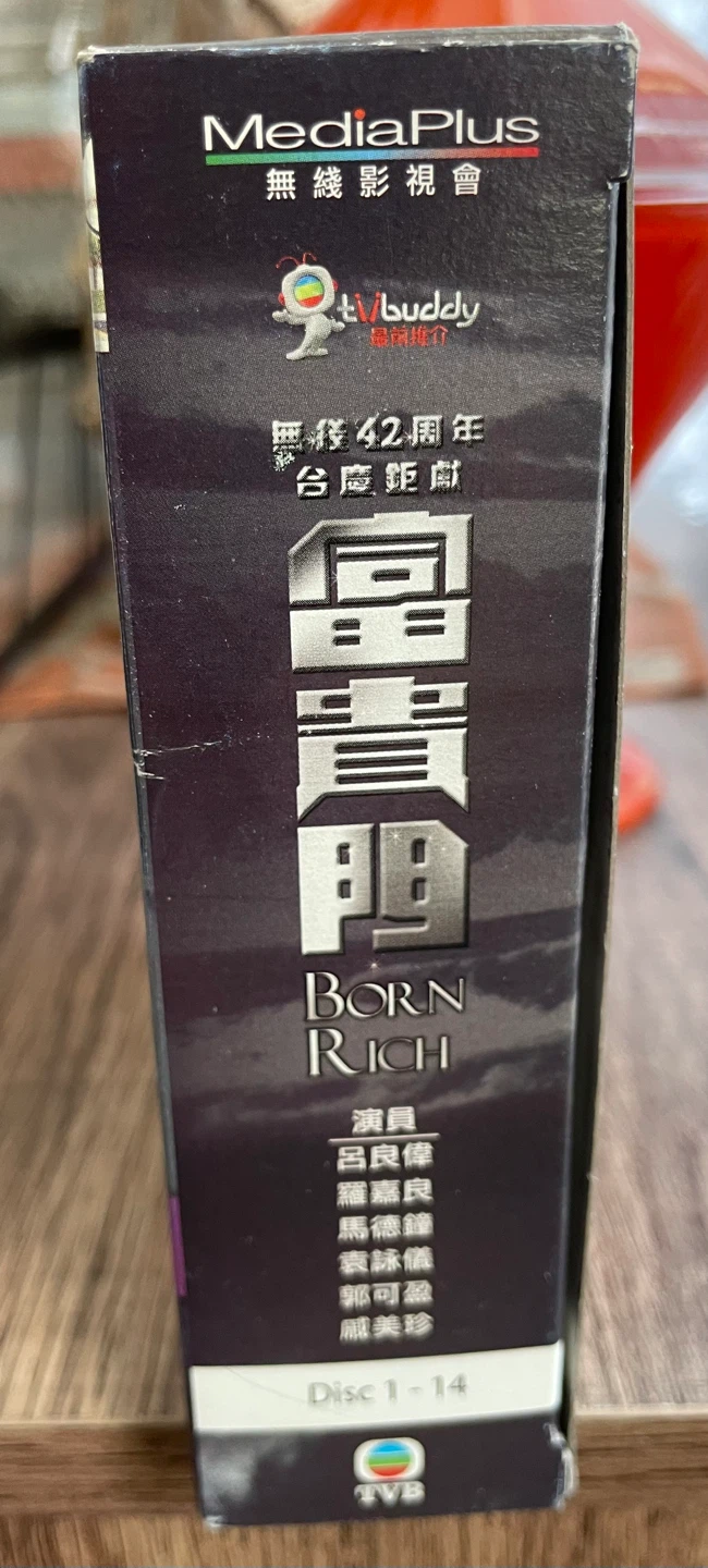 Born Rich 42 Chinese Television DVD Box Set - photo 3