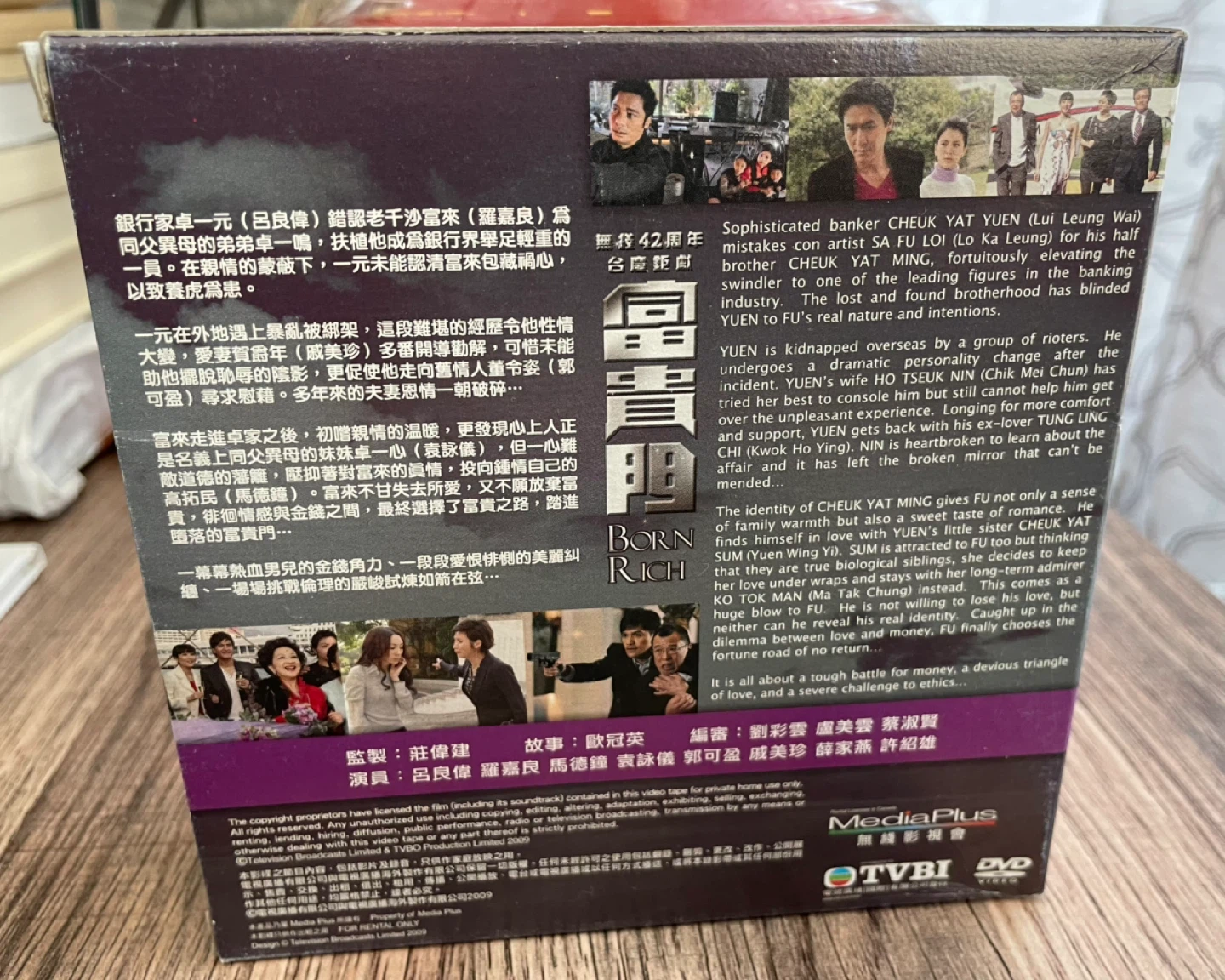 Born Rich 42 Chinese Television DVD Box Set - photo 2