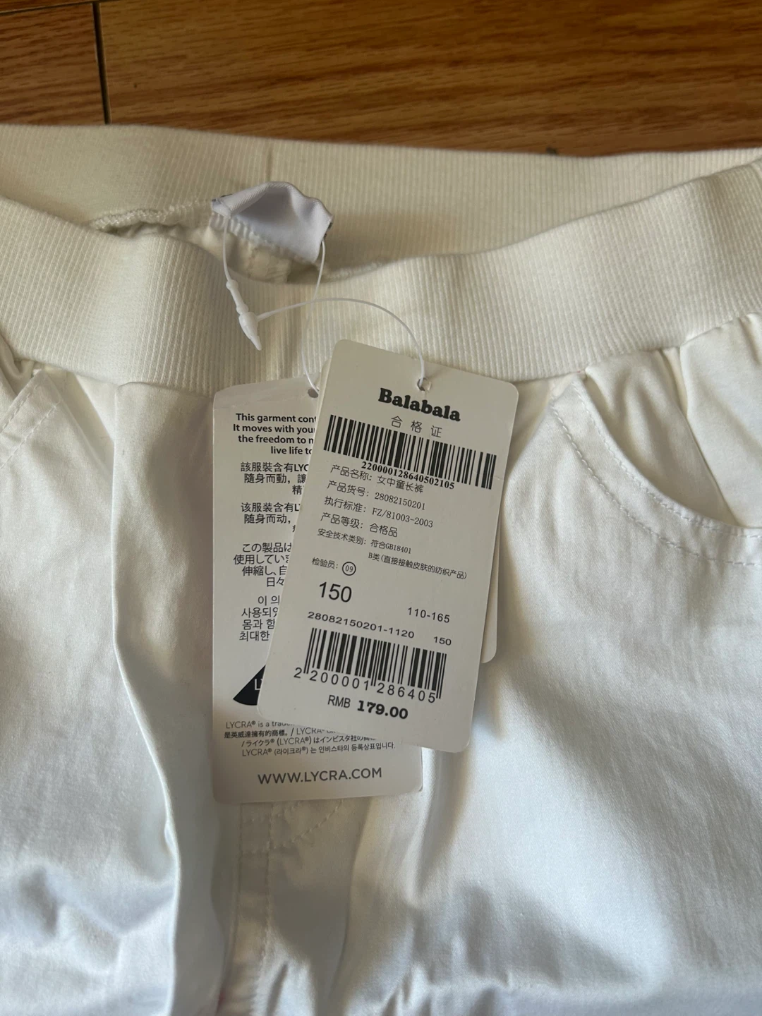 Brand New Balabala White Pants Size 150 - photo 2
