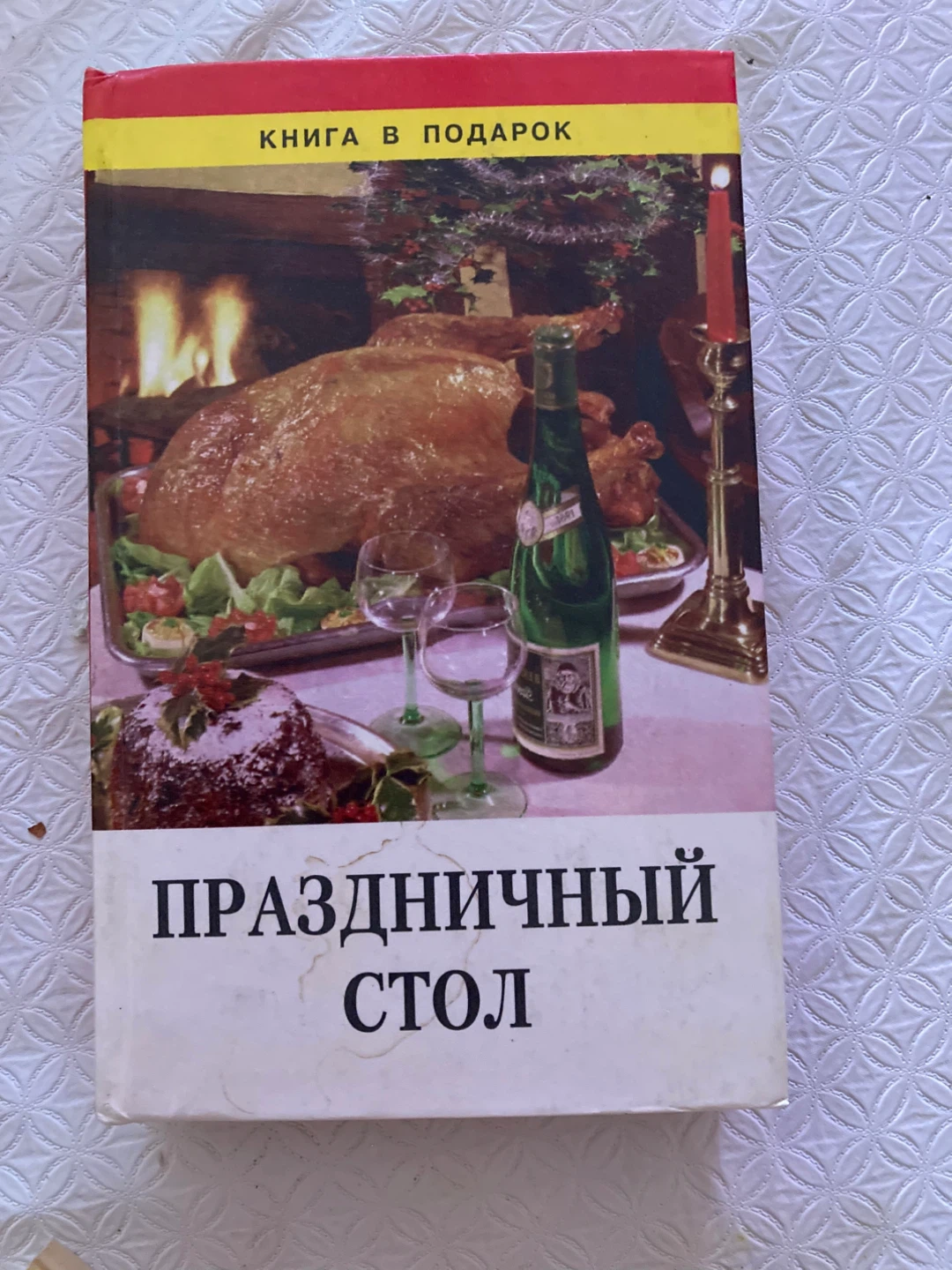 Vintage Russian cookbooks - photo 2