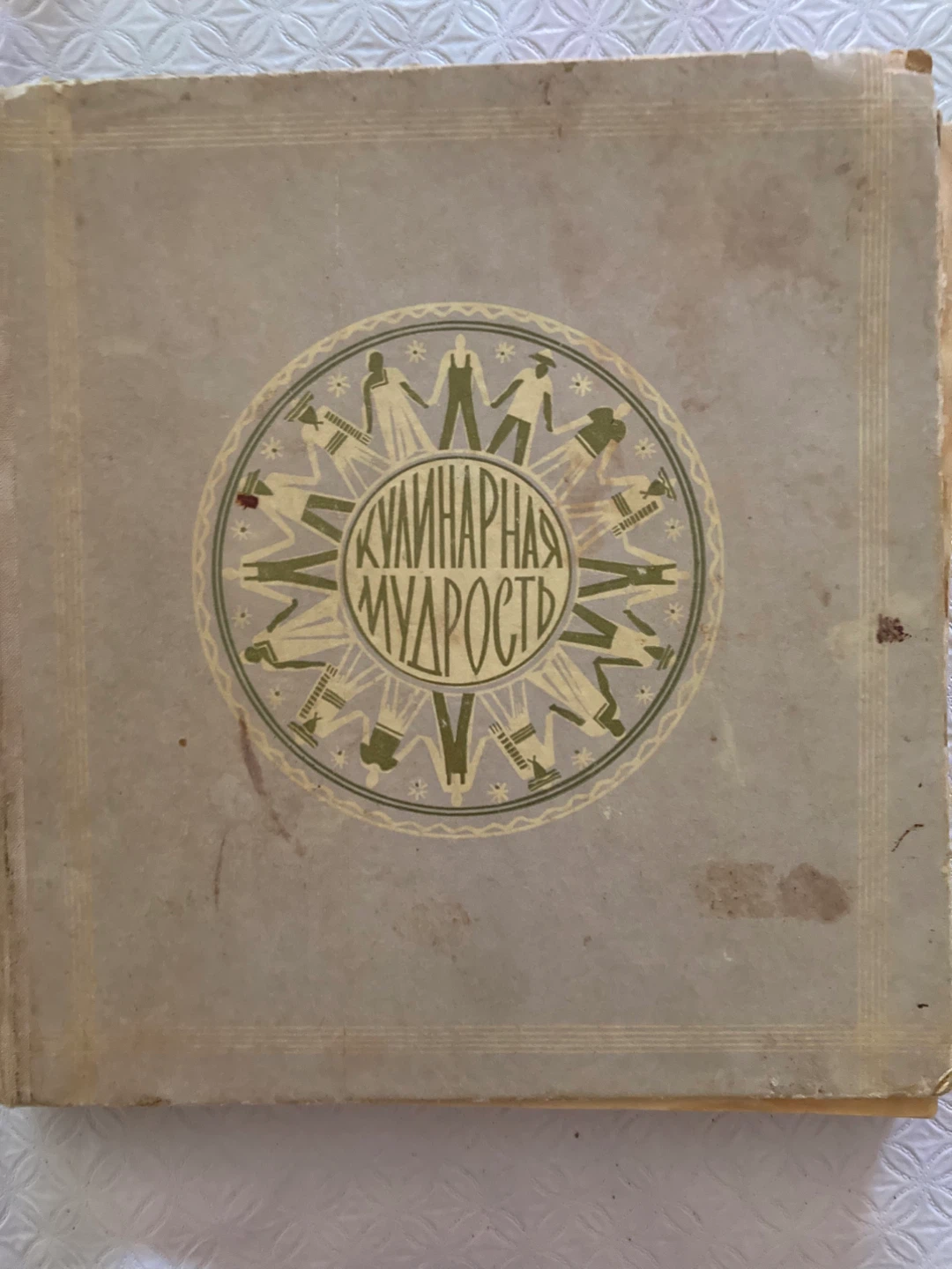 Vintage Russian cookbooks - photo 3