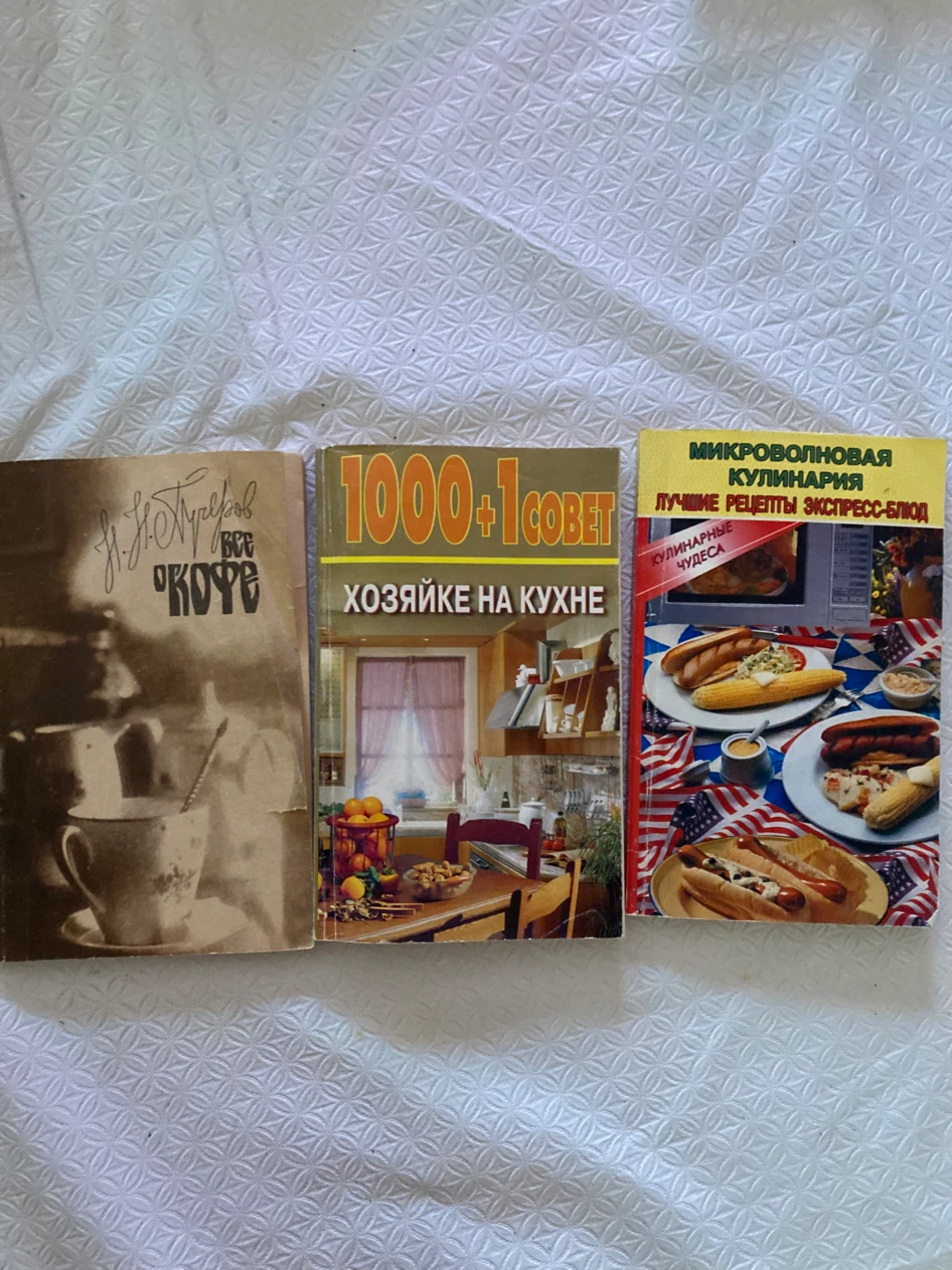Vintage Russian cookbooks - photo 4