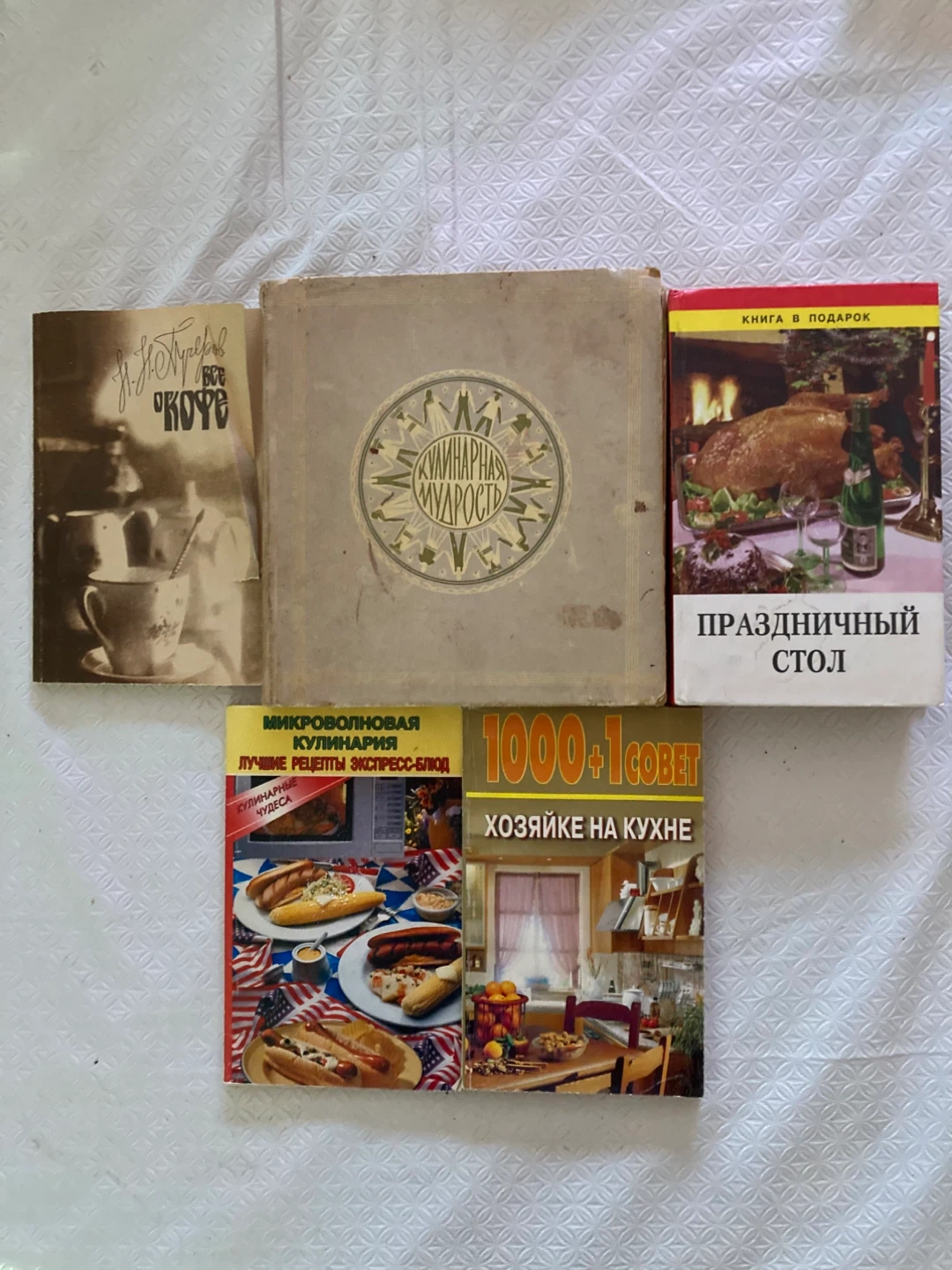 Vintage Russian cookbooks